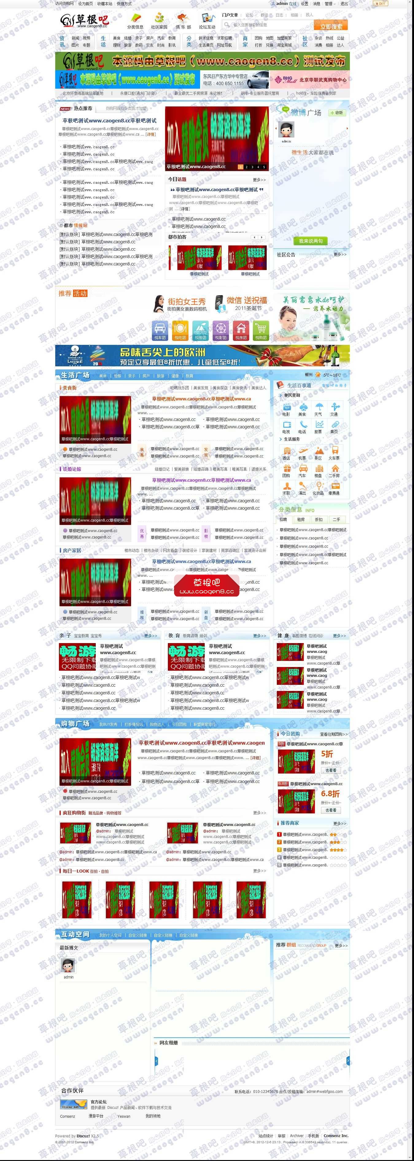 门户 - Powered by webfoo_com.jpg