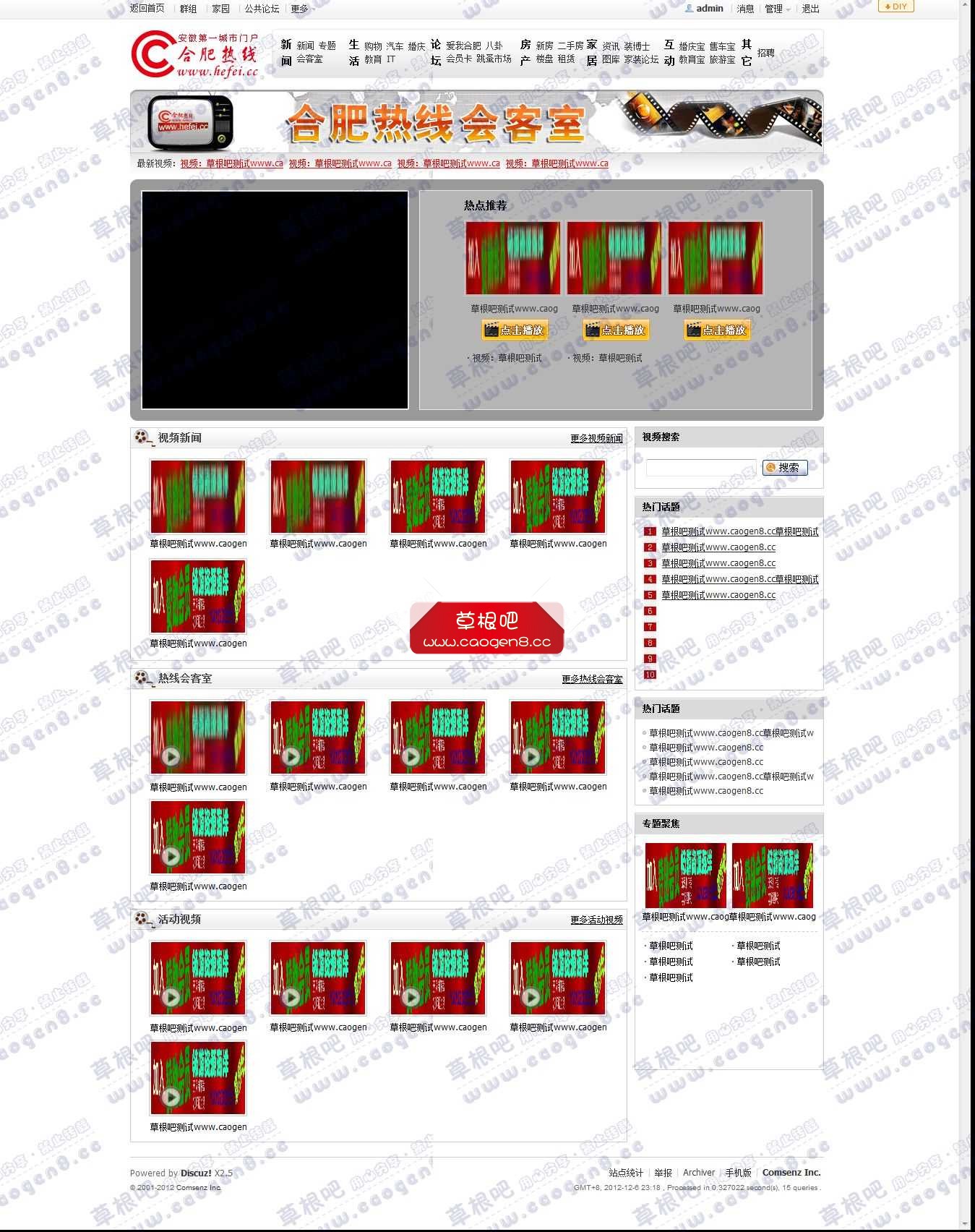 视频 - Discuz! Board - Powered by webfoo_com.jpg