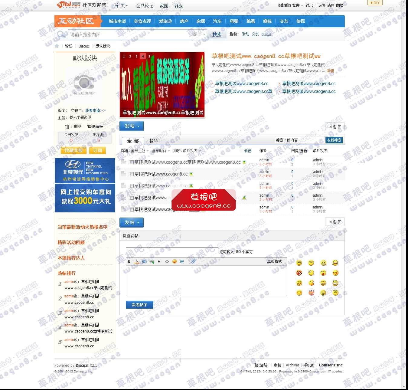 默认版块 - Discuz! Board - Powered by webfoo_com.jpg