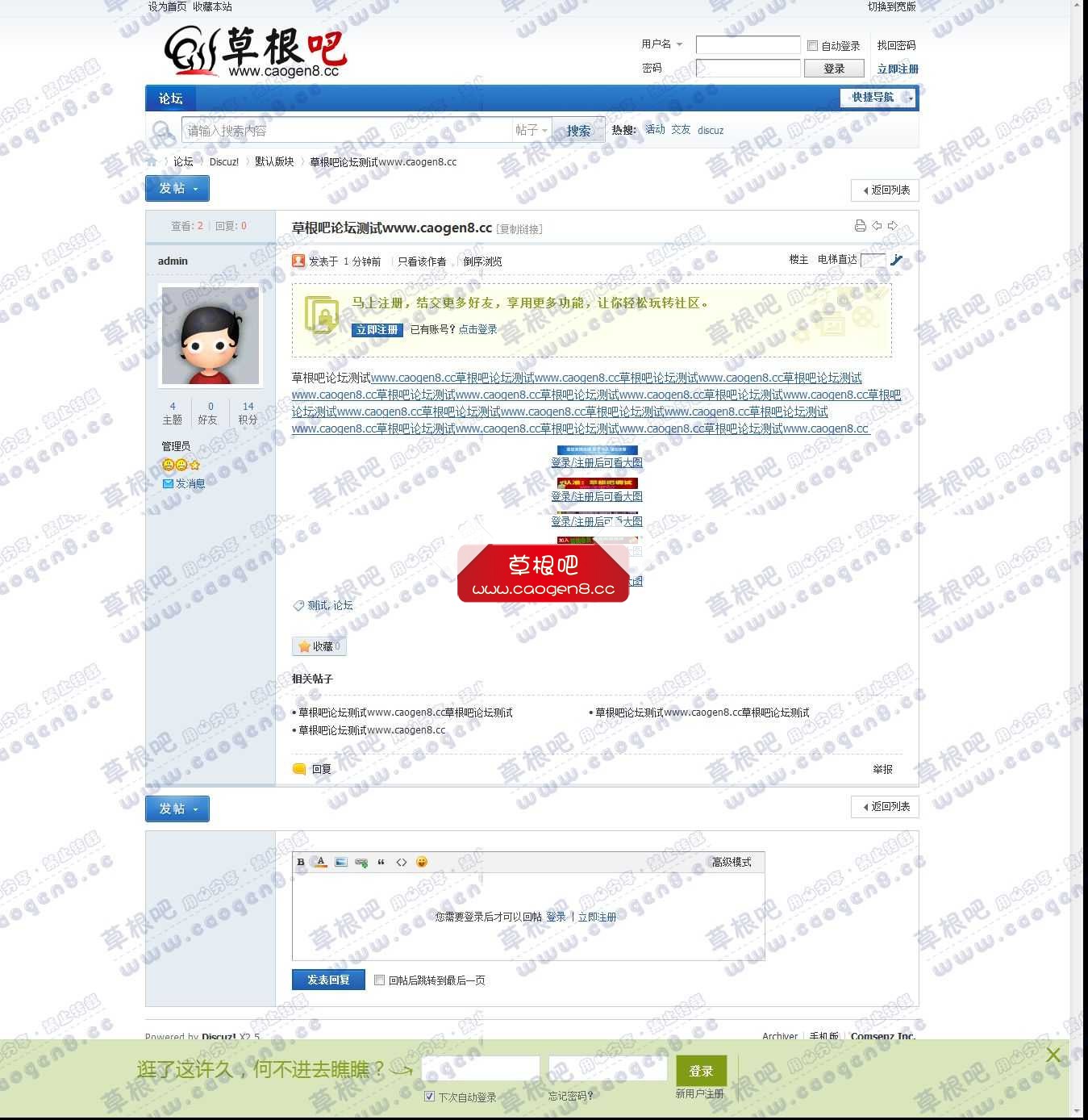 草根吧论坛测试www_caogen8_cc - 默认版块 - Discuz! Board - Powered by Discuz!.jpg