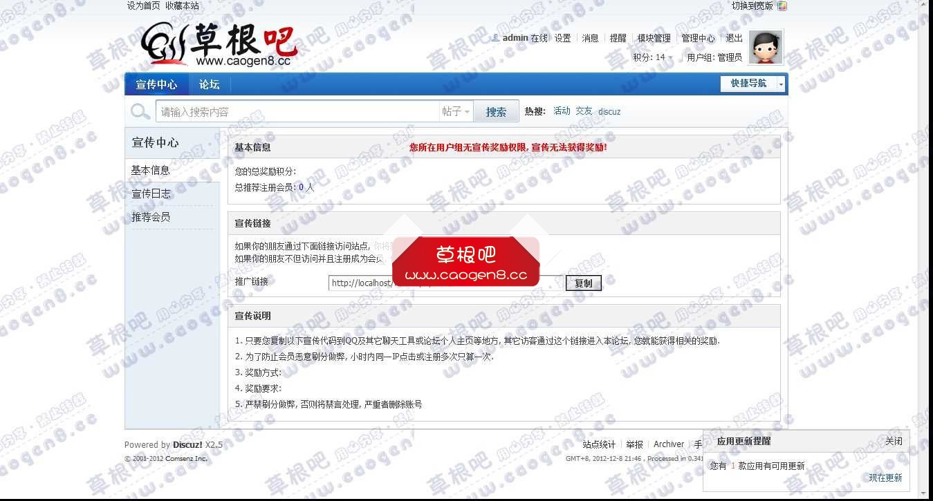 宣传中心 - Discuz! Board - Powered by Discuz!.jpg