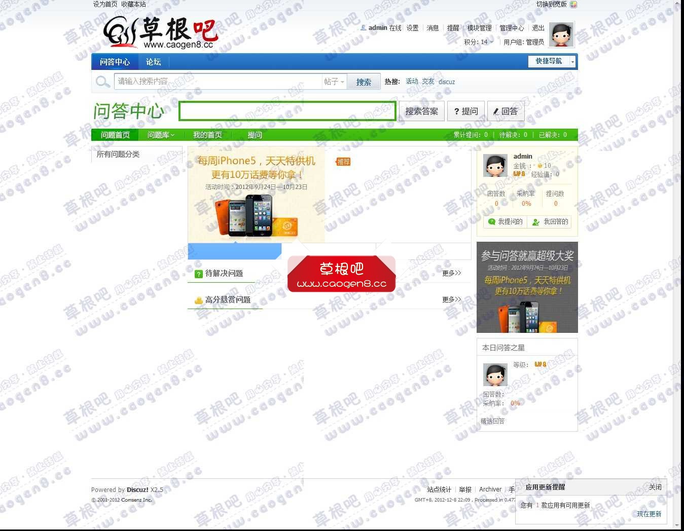 问答中心 - Powered by Discuz!.jpg