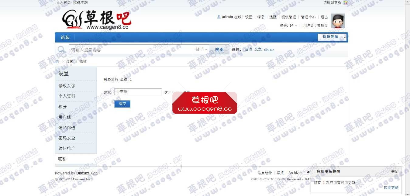 昵称 - Discuz! Board - Powered by Discuz!.jpg