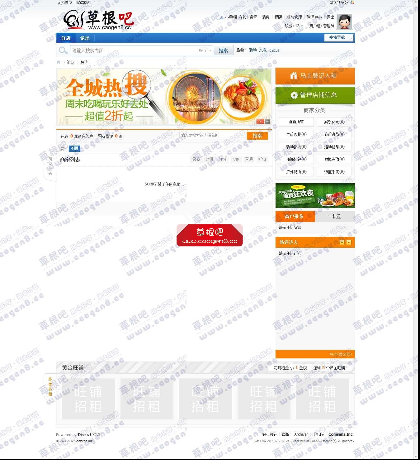 好店title定义开始 - Discuz! Board - Powered by Discuz!.jpg