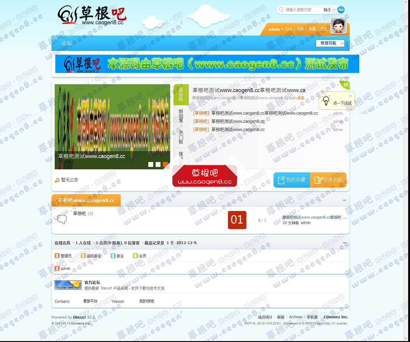 论坛 - Powered by Discuz!.jpg