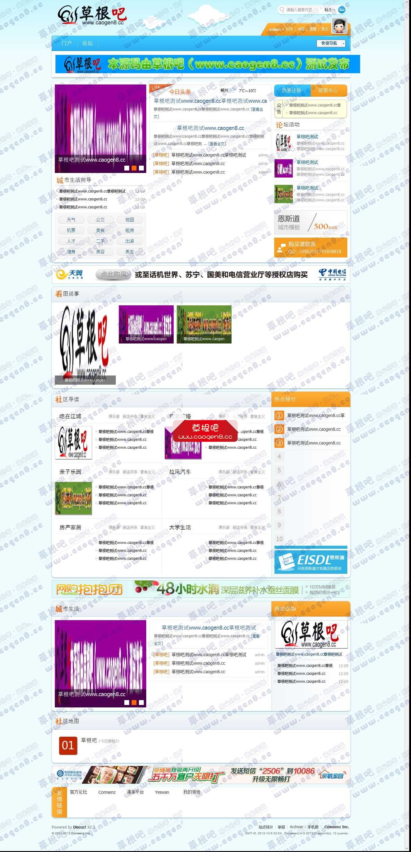 门户 - Powered by Discuz!.jpg