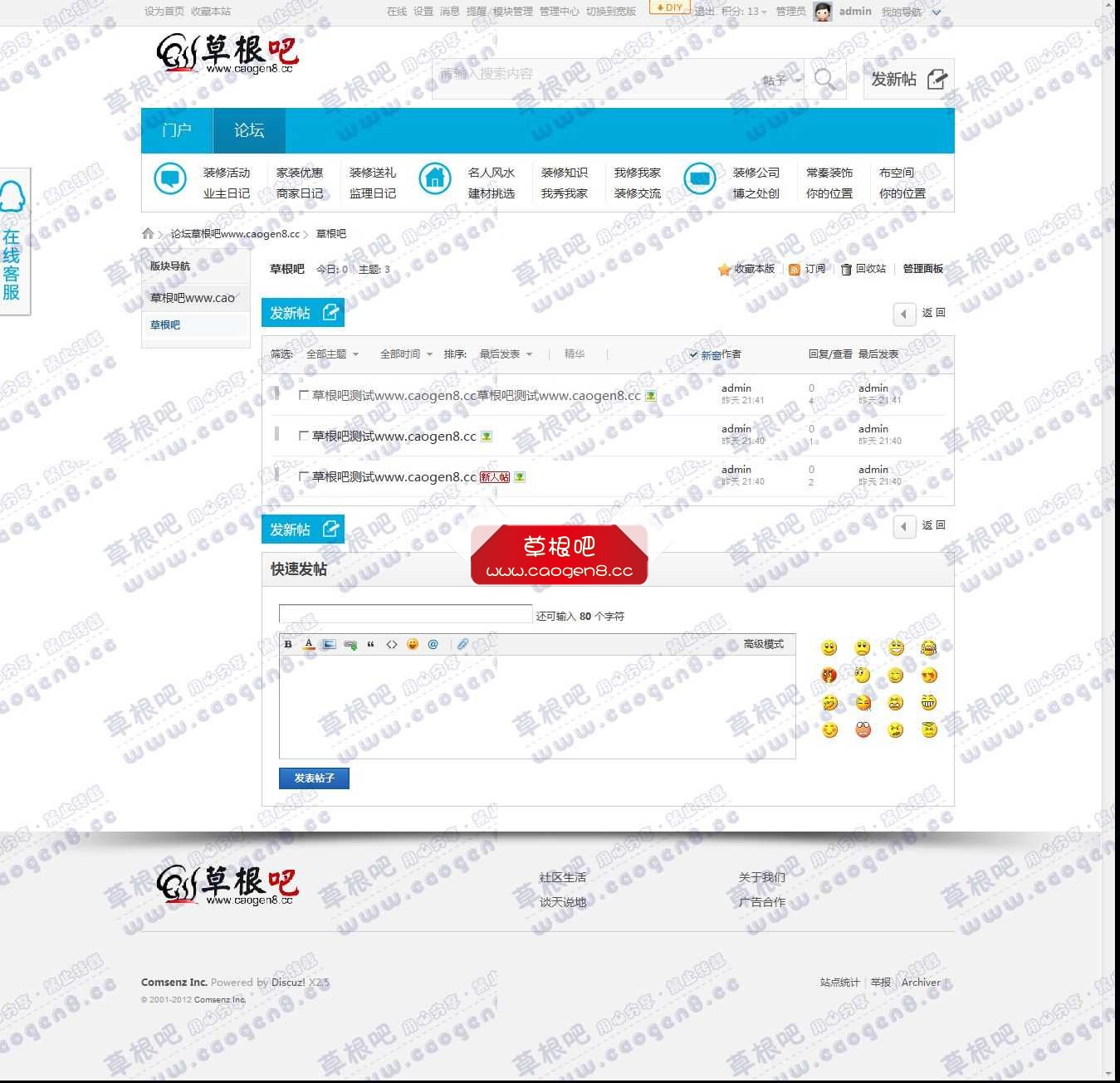 草根吧 - Discuz! Board - Powered by Discuz!.jpg