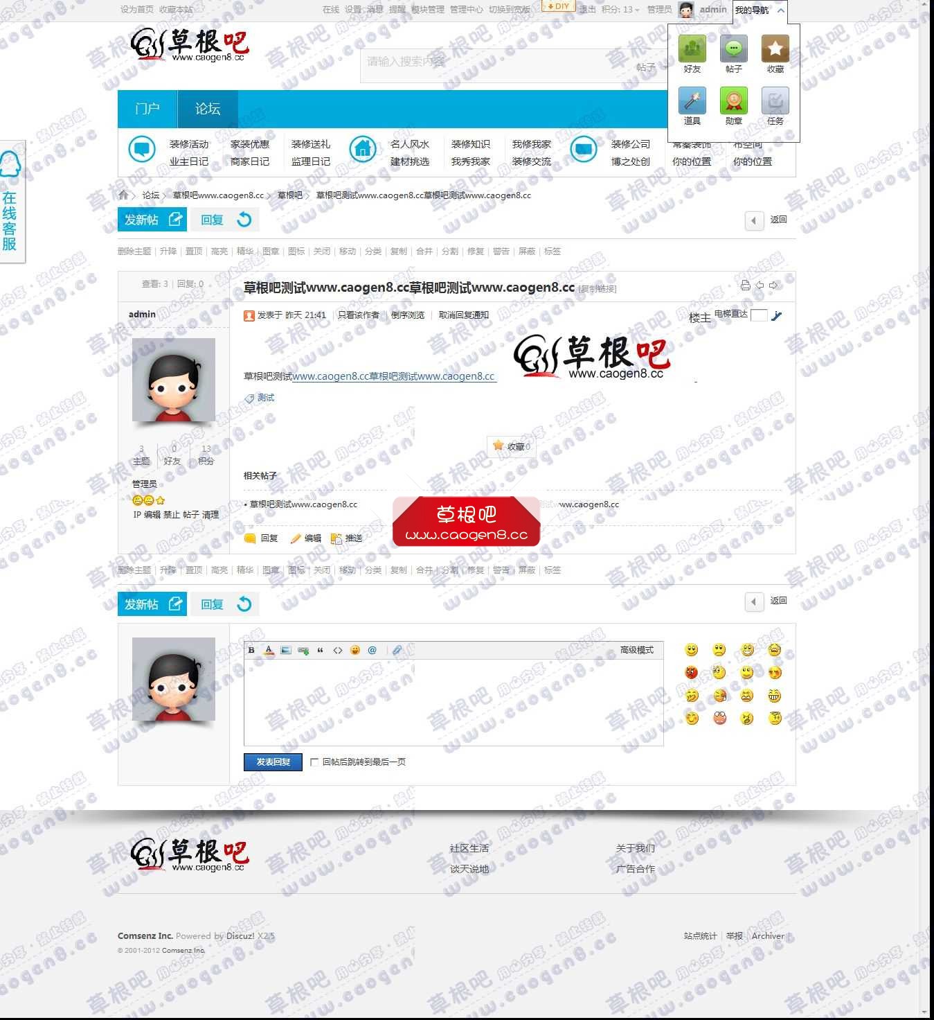 草根吧测试www_caogen8_cc草根吧测试www_caogen8_cc - 草根吧 - Discuz! Board - Powe.jpg