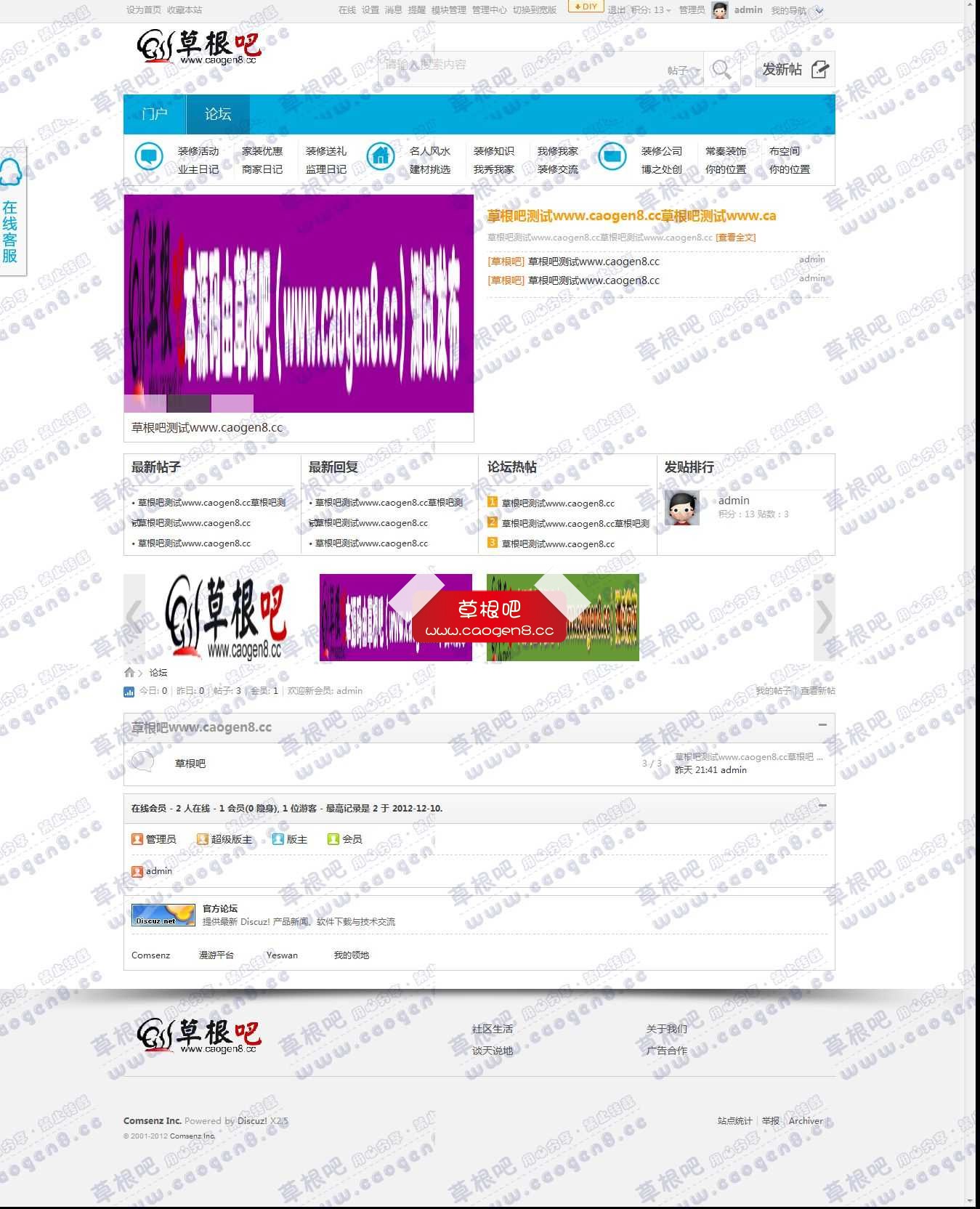 论坛 - Powered by Discuz!.jpg