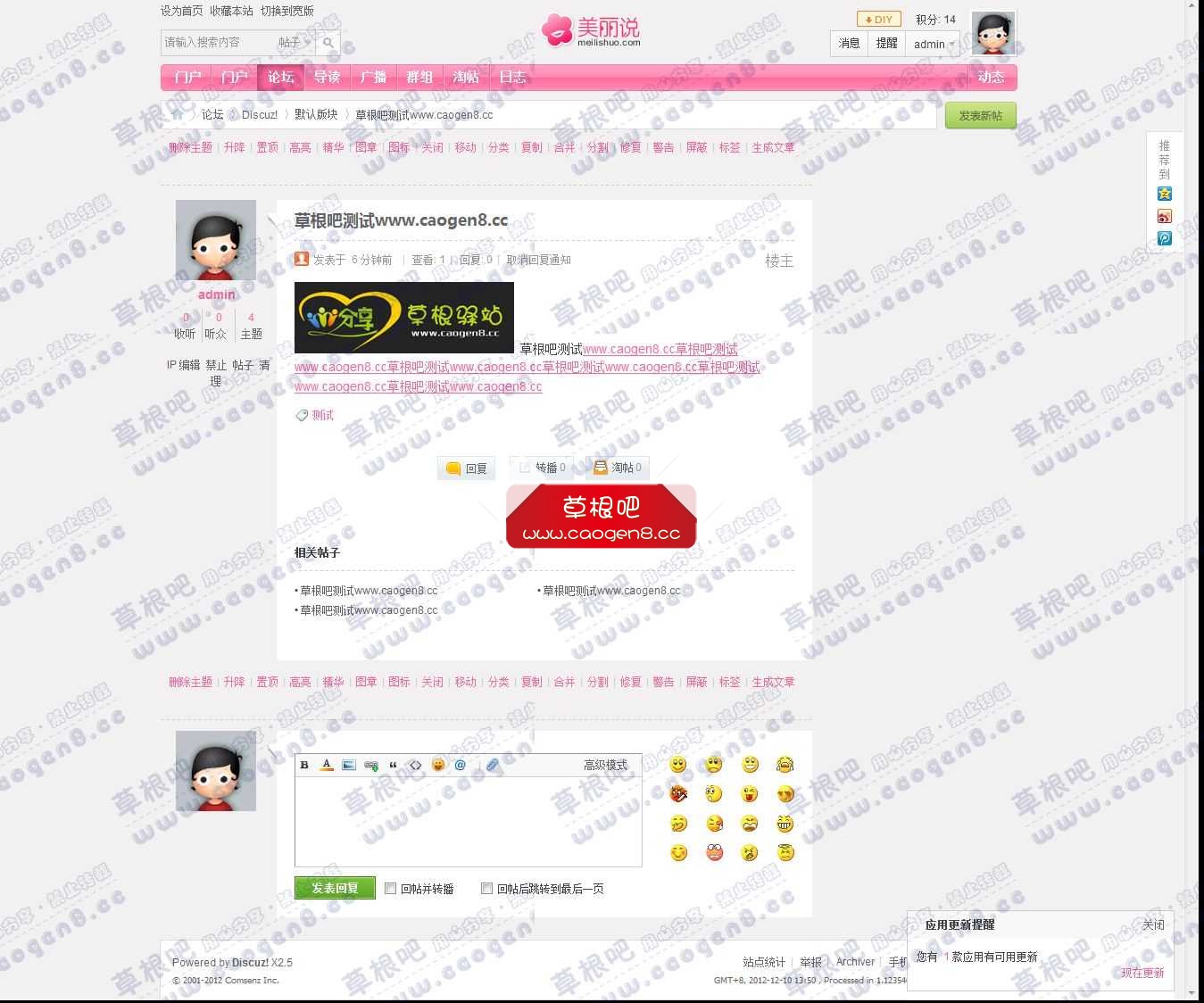 草根吧测试www_caogen8_cc - 默认版块 - Discuz! Board - Powered by Discuz!.jpg