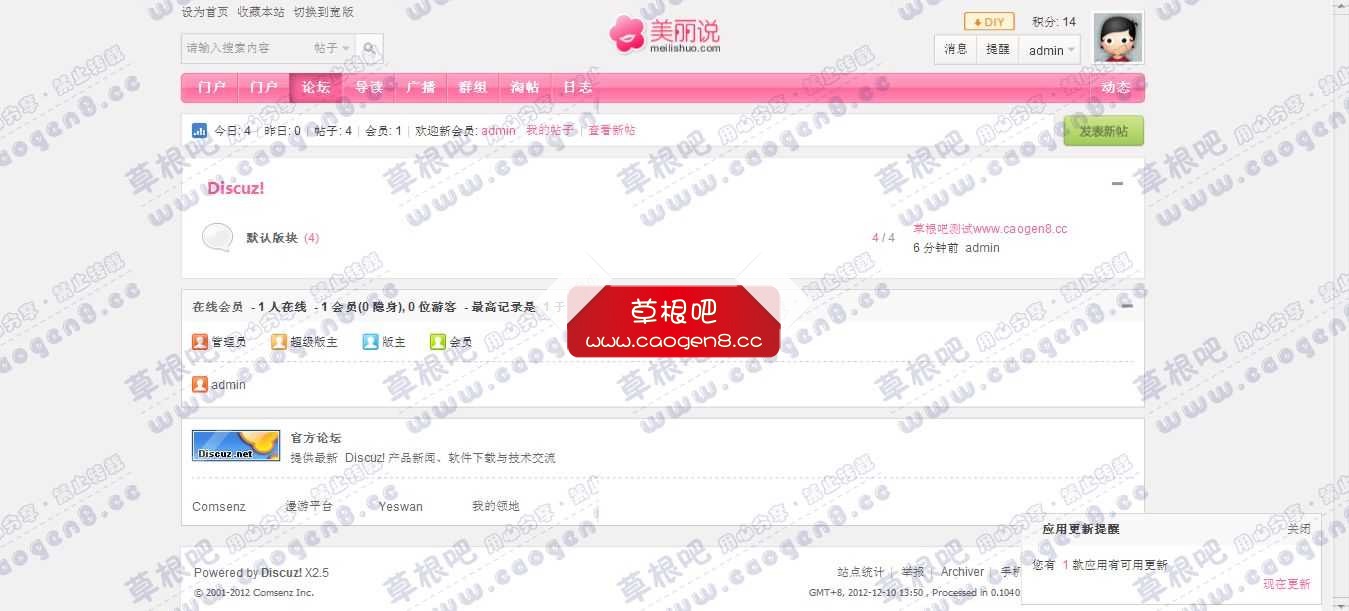 论坛 - Powered by Discuz!.jpg