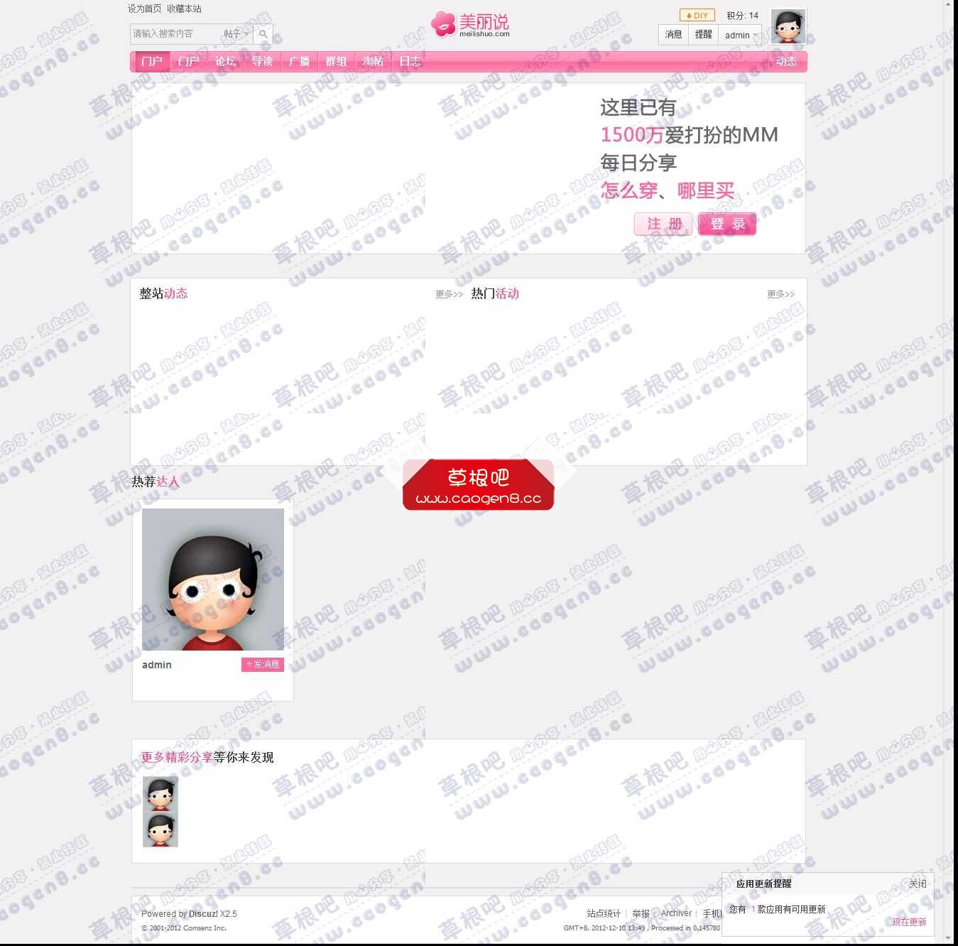 门户 - Powered by Discuz!.jpg