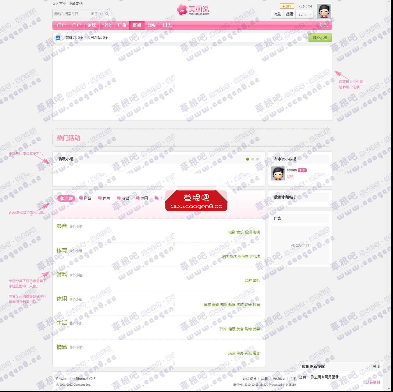 群组 - Powered by Discuz!.jpg