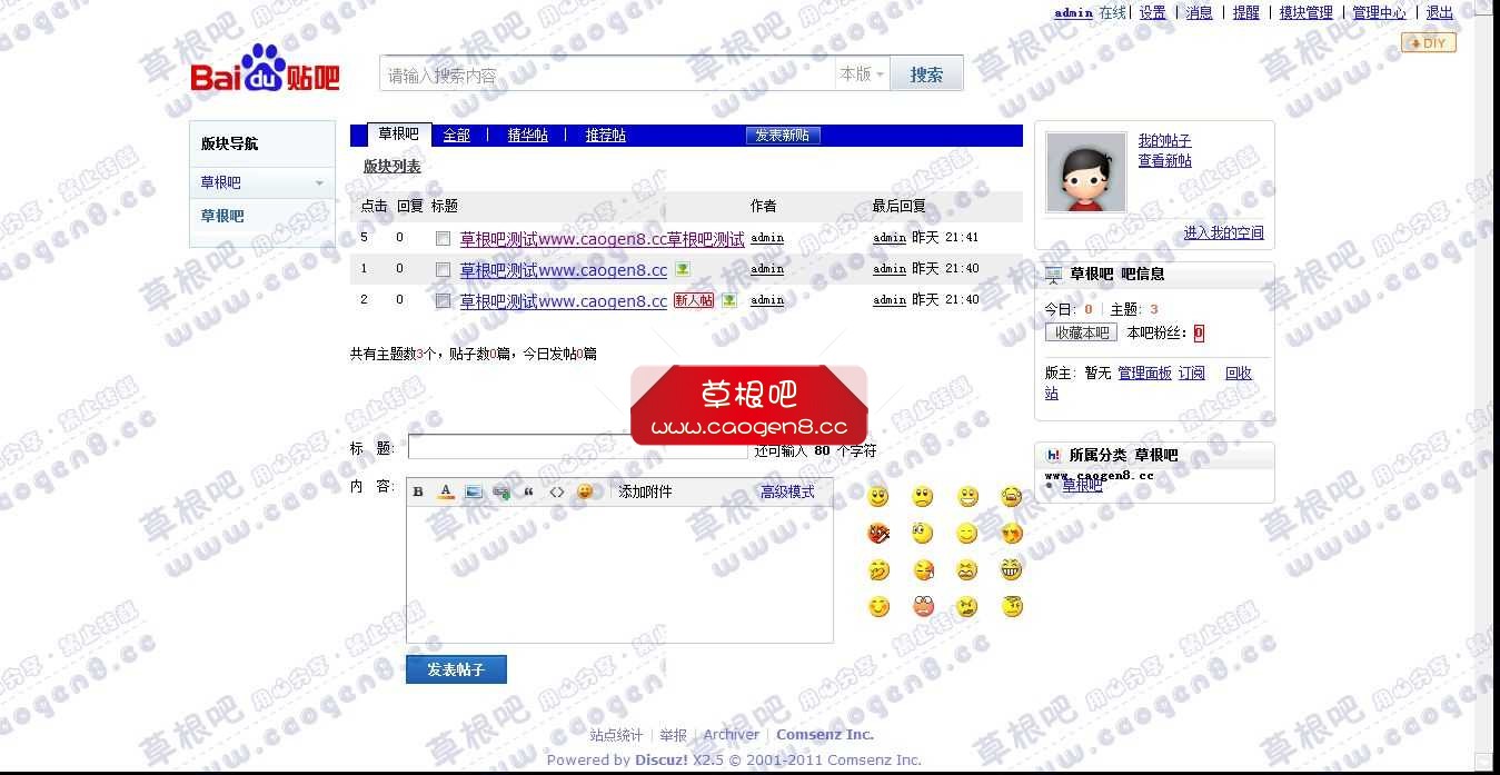 草根吧 - Discuz! Board.jpg