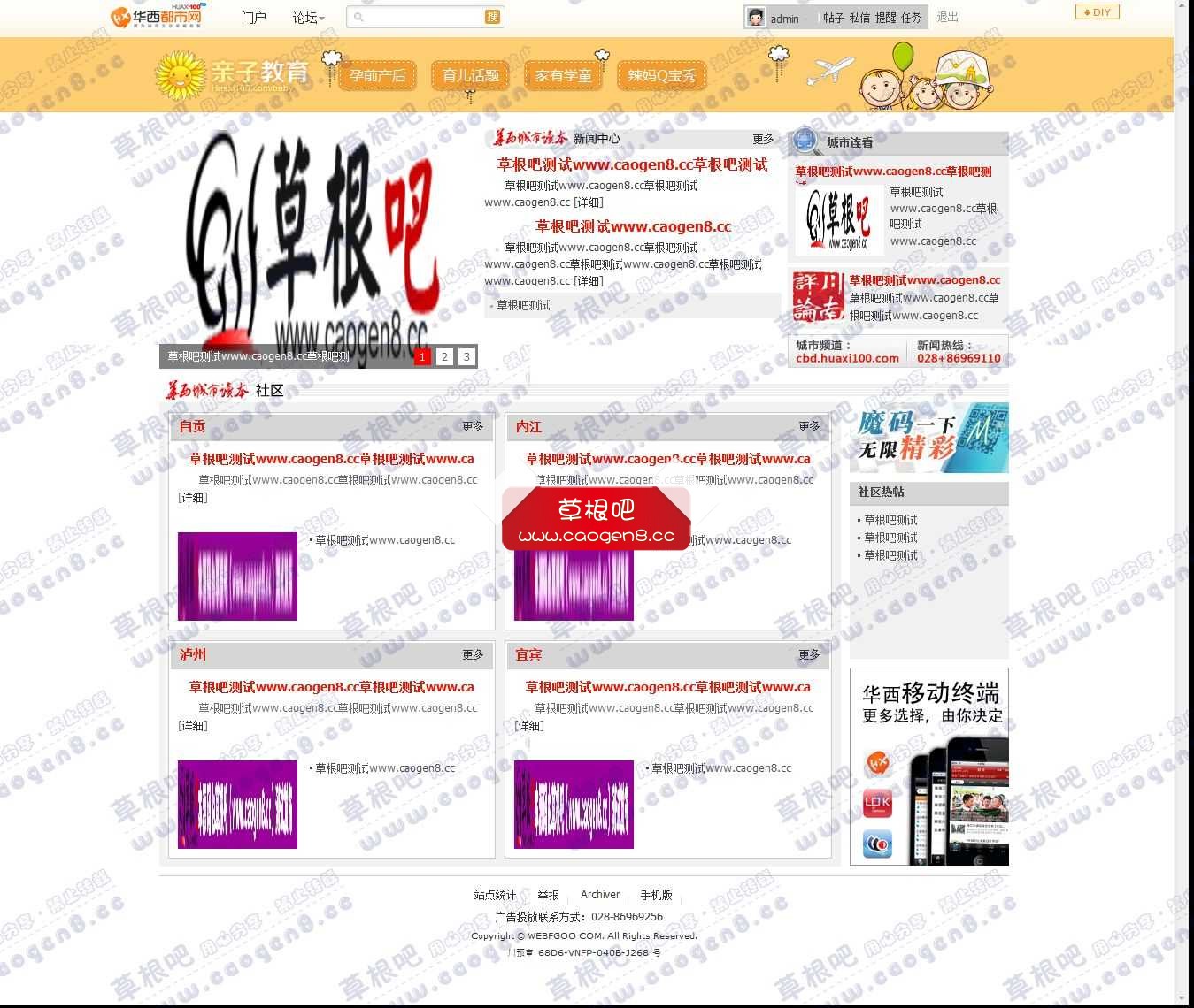 1 - Discuz! Board - Powered by Discuz!.jpg