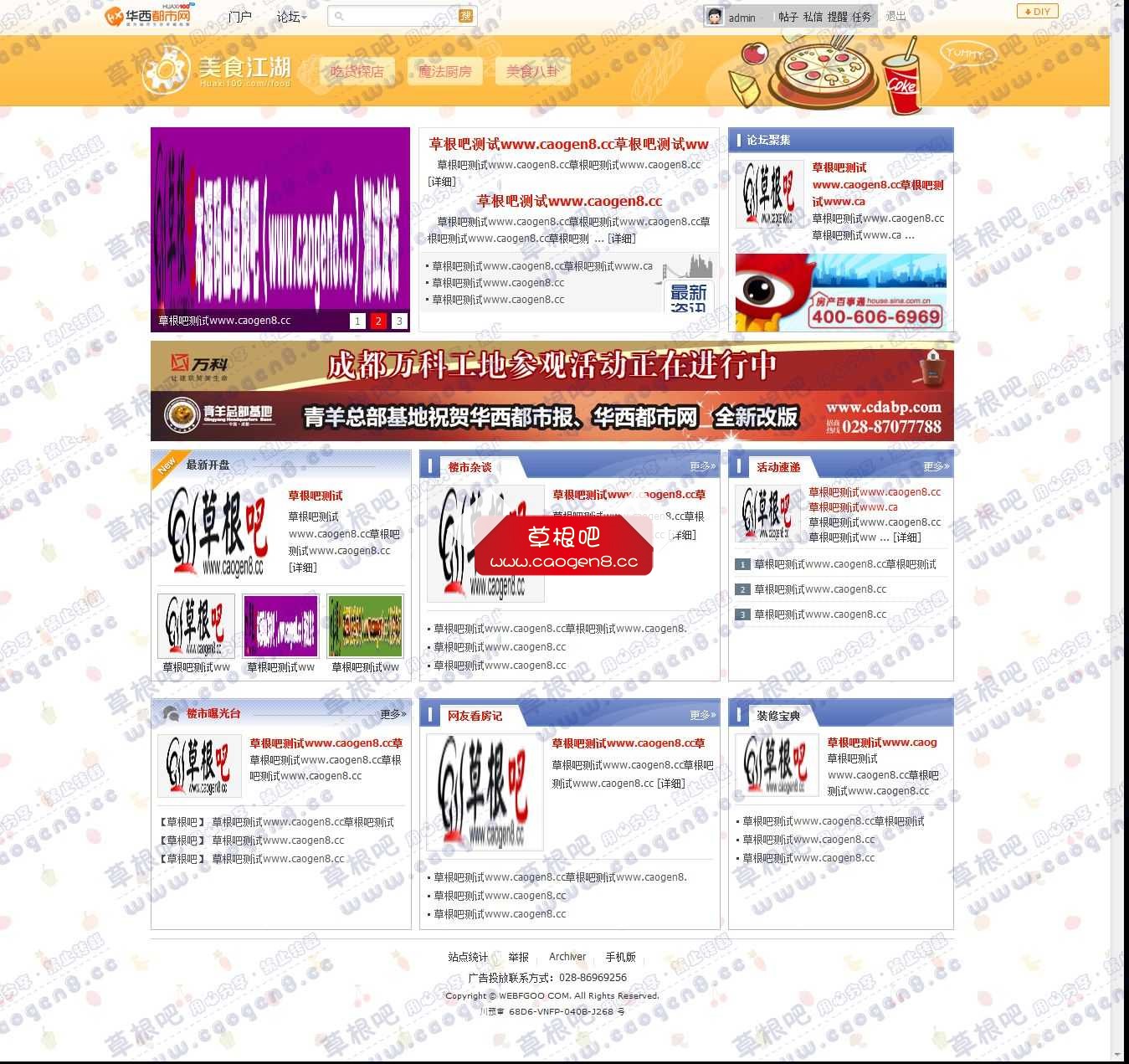 11 - Discuz! Board - Powered by Discuz!.jpg