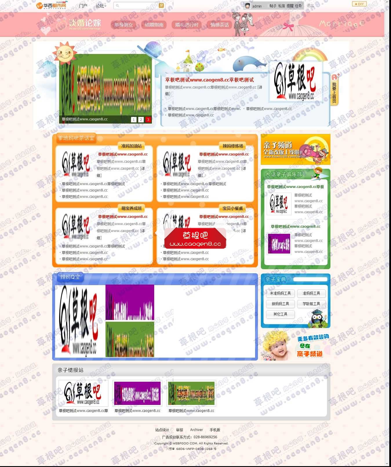 22 - Discuz! Board - Powered by Discuz!.jpg