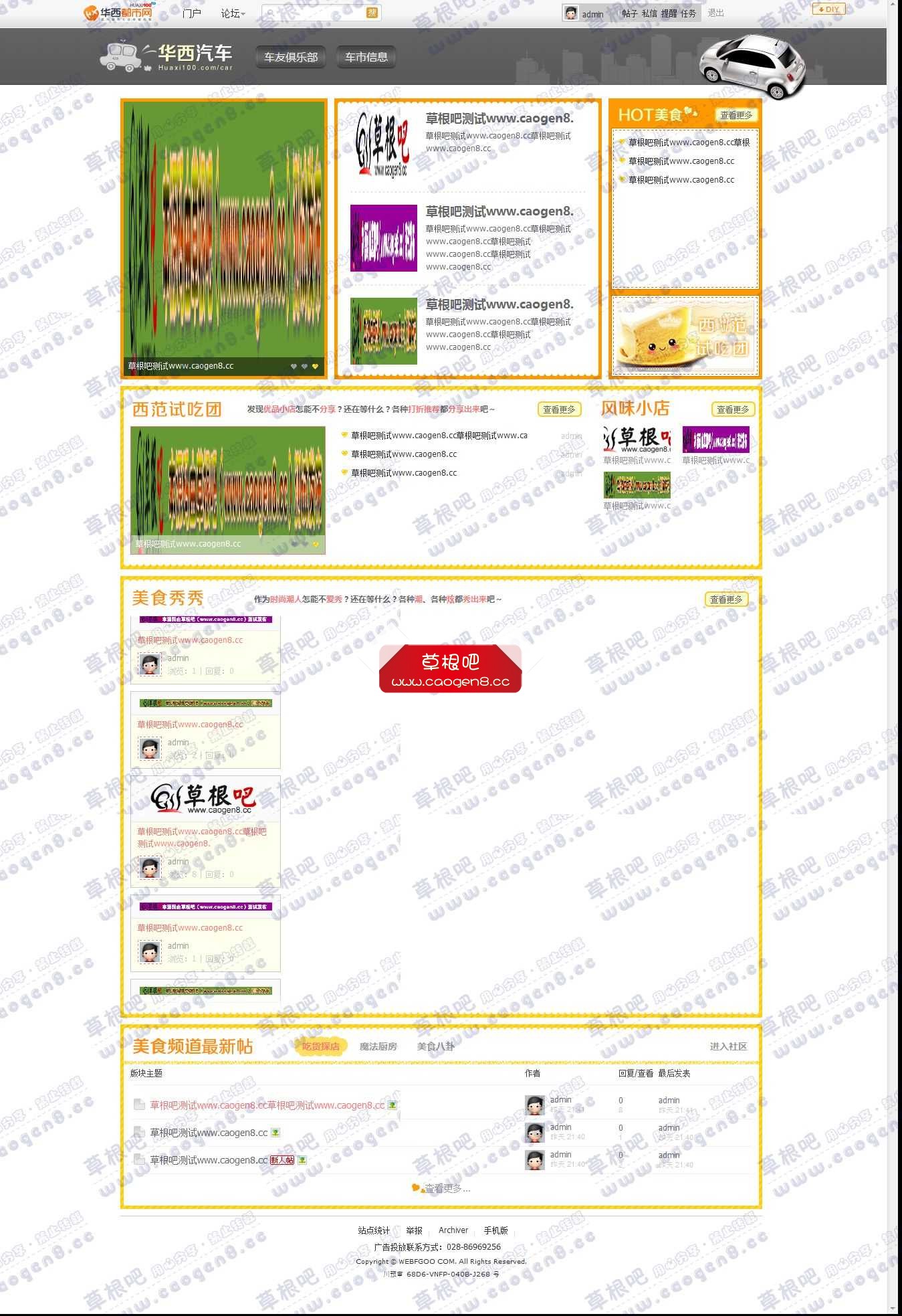 333 - Discuz! Board - Powered by Discuz!.jpg