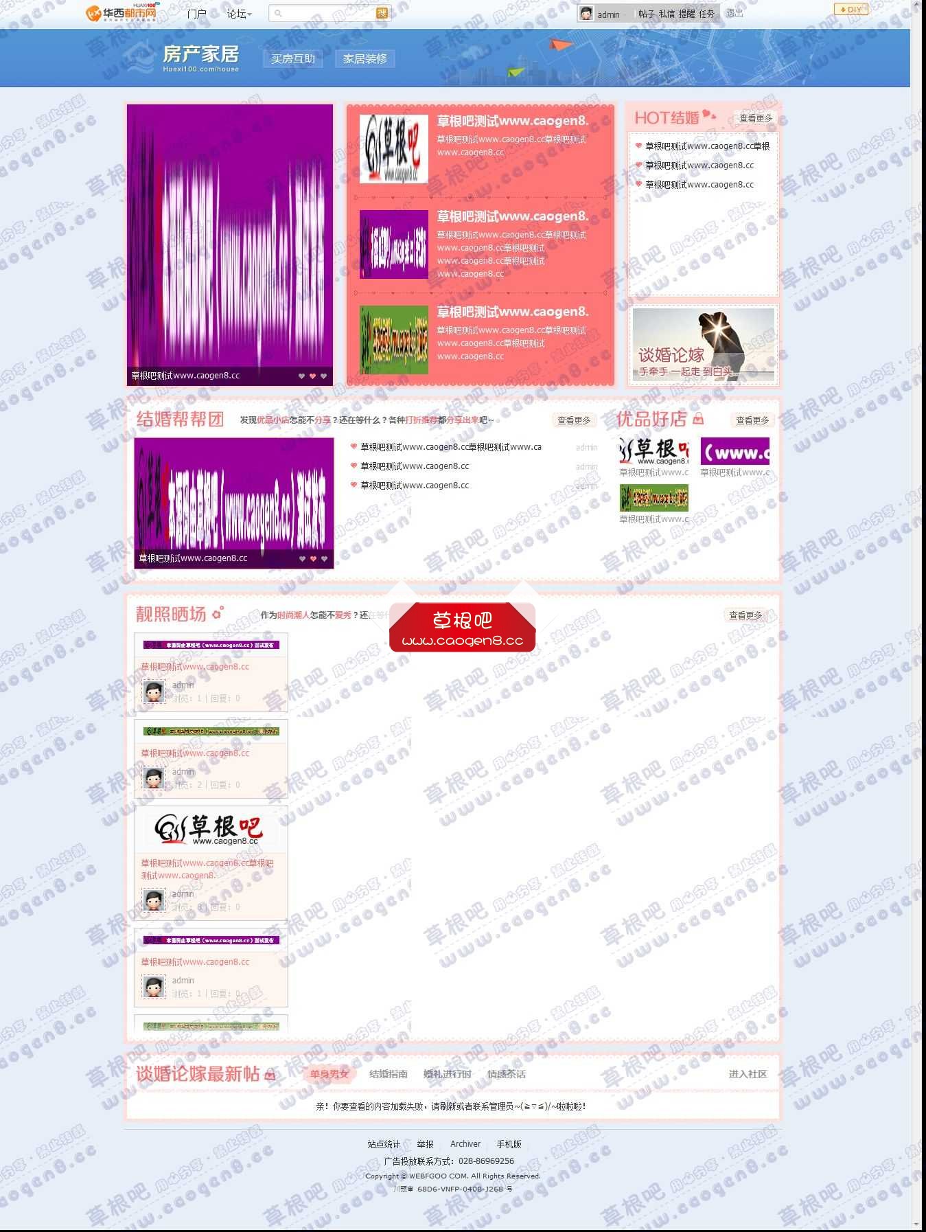 44444 - Discuz! Board - Powered by Discuz!.jpg