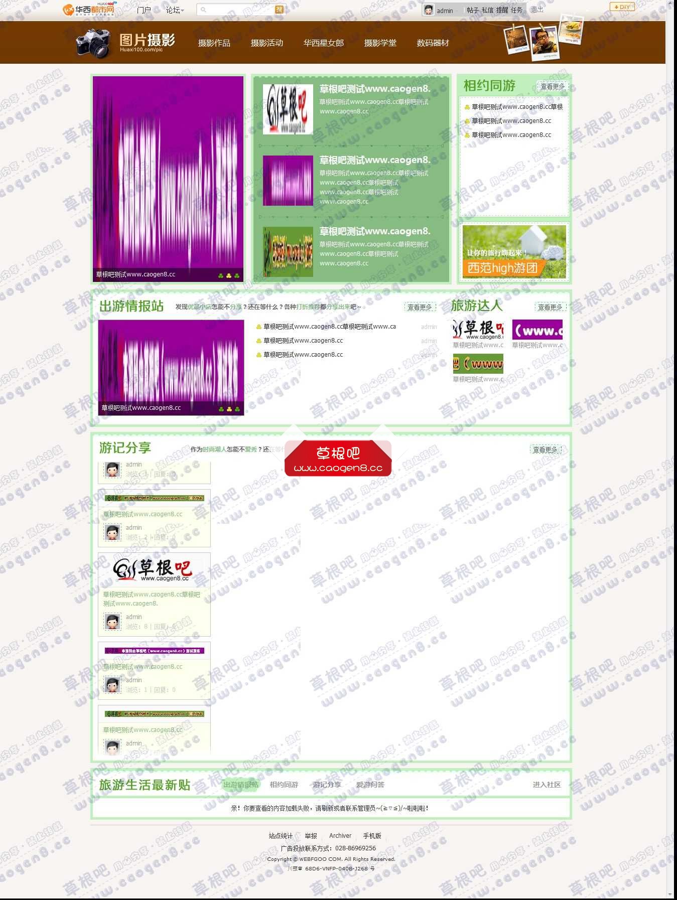 56464 - Discuz! Board - Powered by Discuz!.jpg