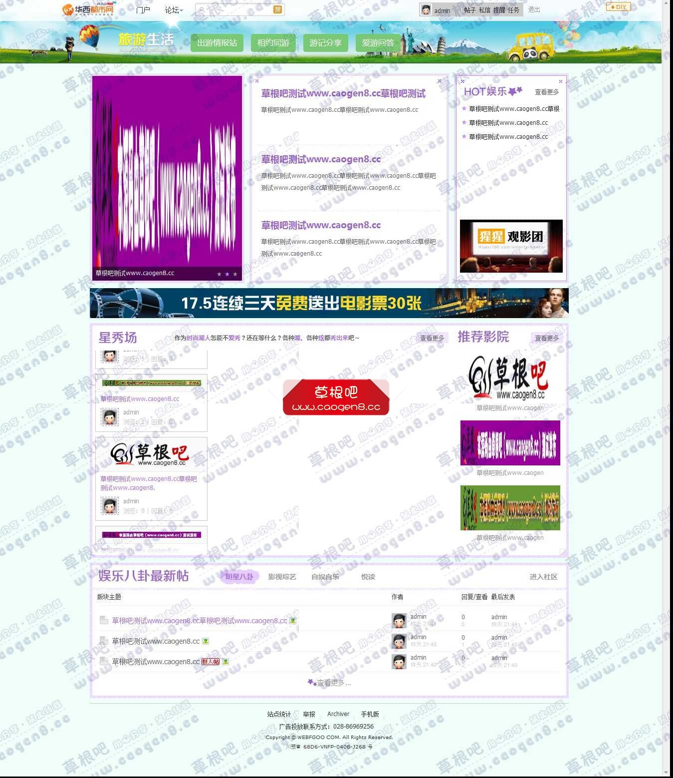 111123 - Discuz! Board - Powered by Discuz!.jpg