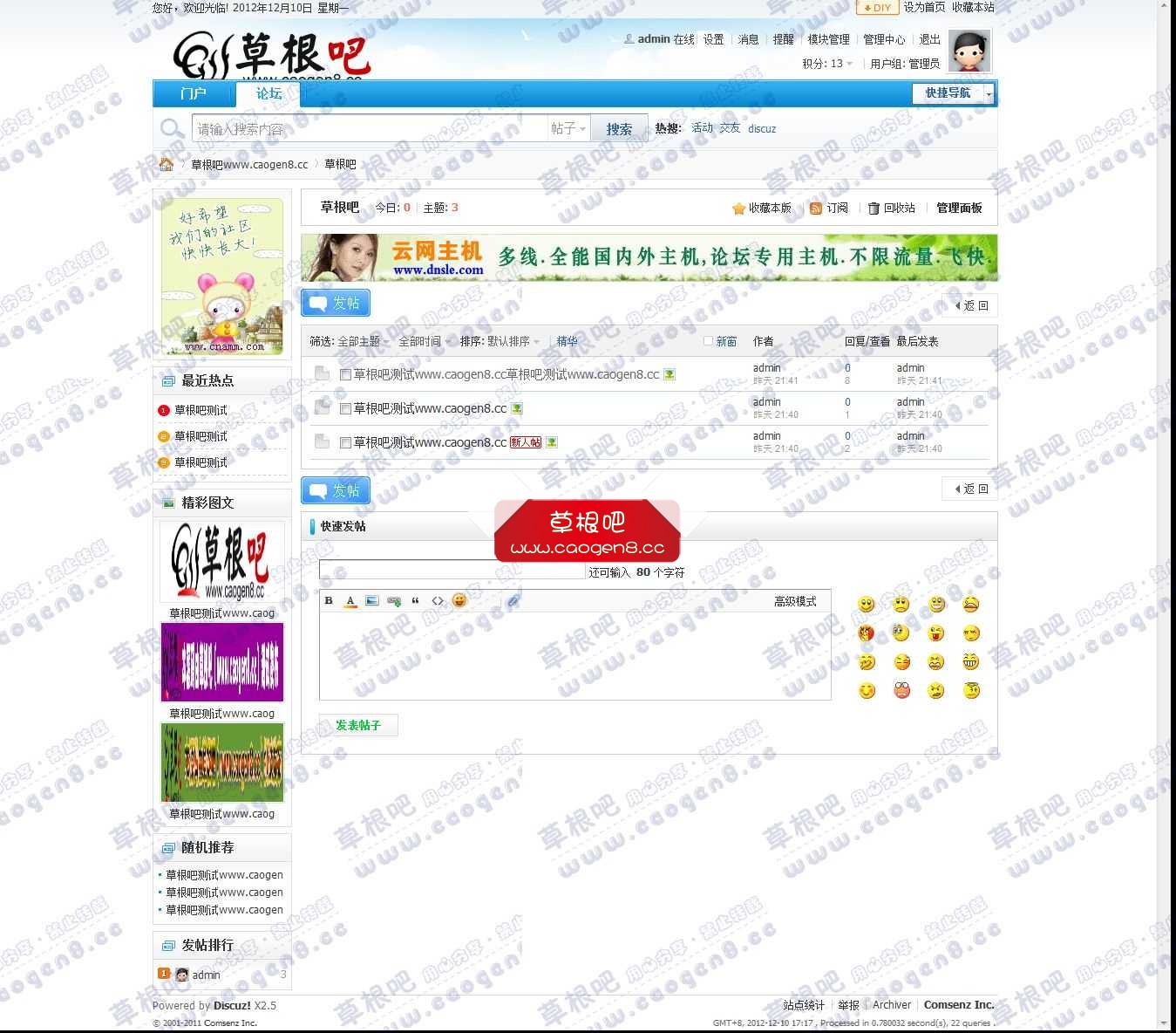 草根吧 - Discuz! Board - Powered by Discuz!.jpg