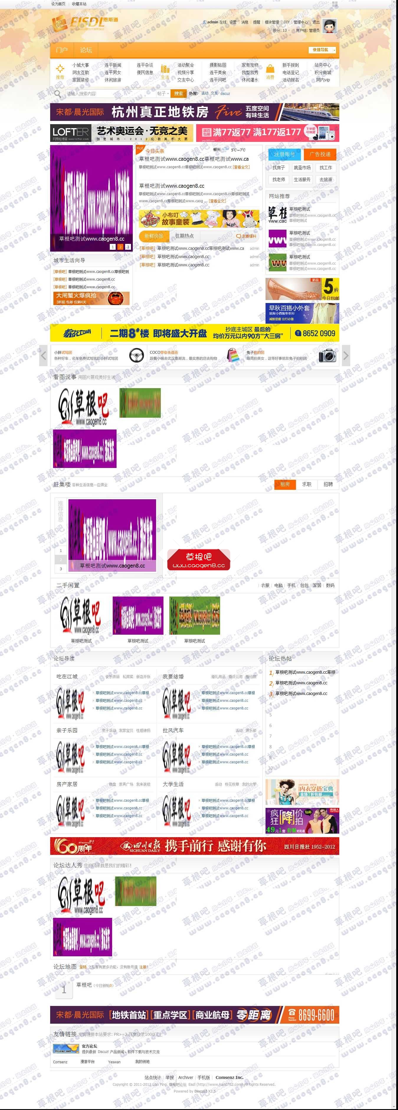 门户 - Powered by Discuz!.jpg