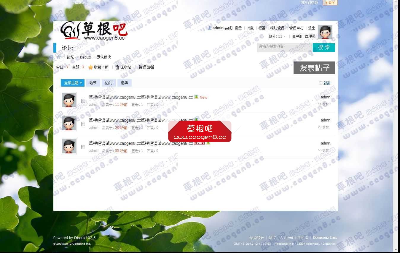 默认版块 - Discuz! Board - Powered by Discuz!.jpg