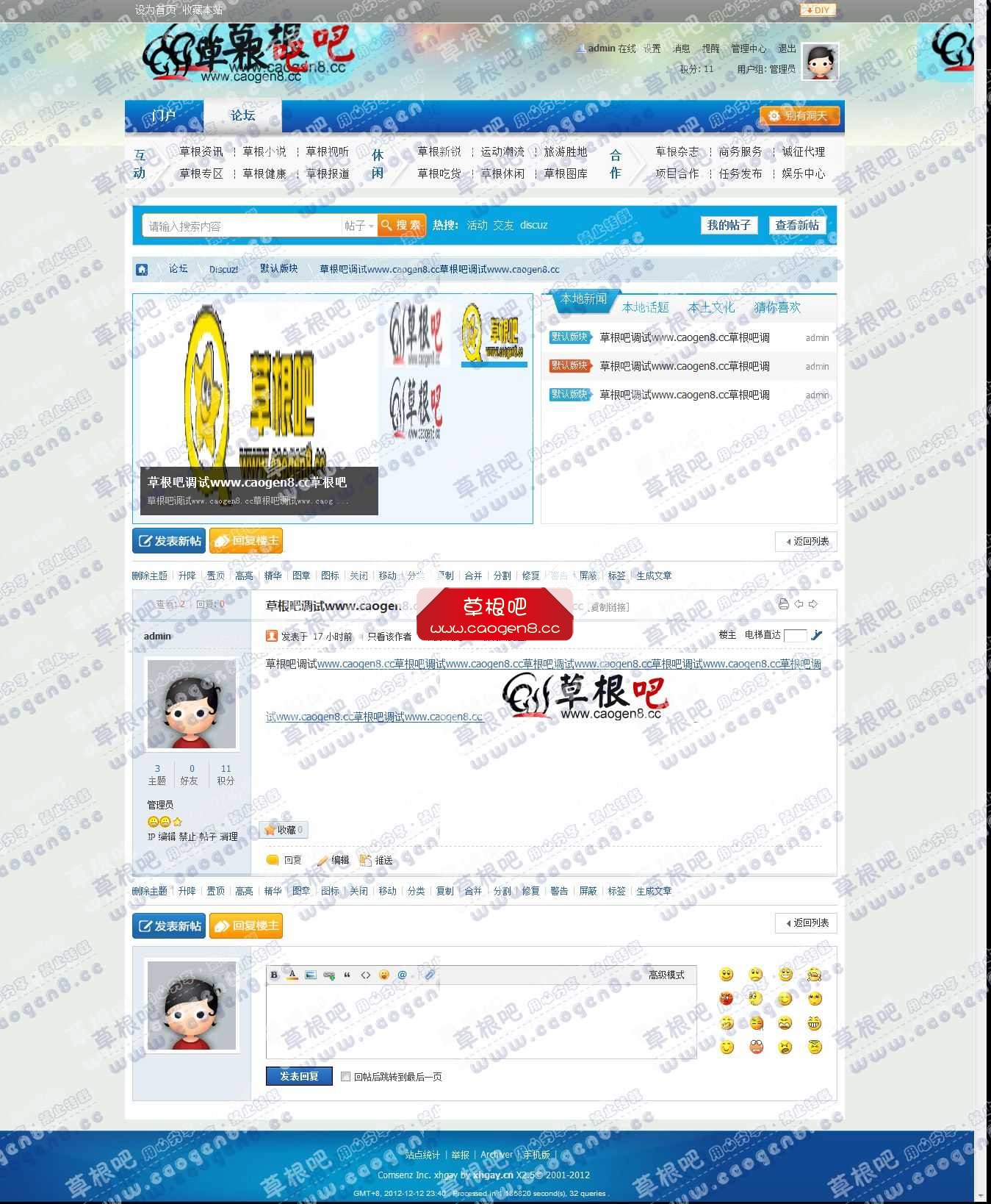 草根吧调试www_caogen8_cc草根吧调试www_caogen8_cc - 默认版块.jpg