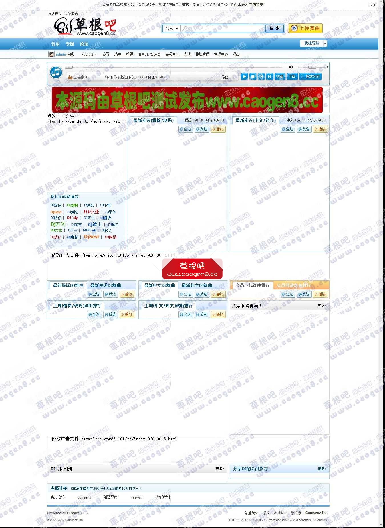 音乐 - Discuz! Board - Powered by Discuz!.jpg