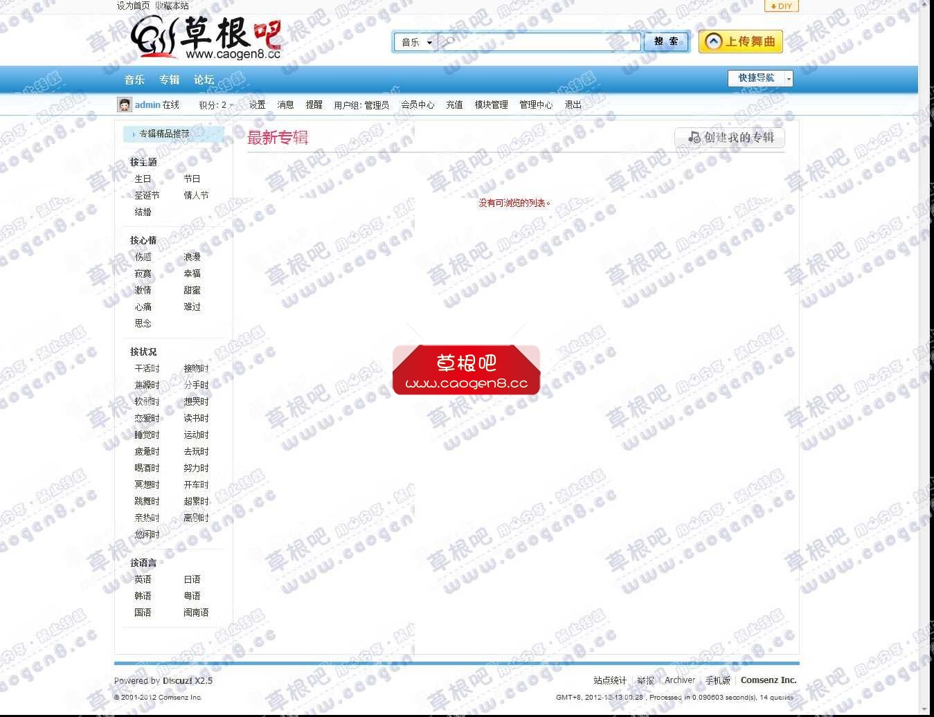 专辑 - Discuz! Board - Powered by Discuz!.jpg