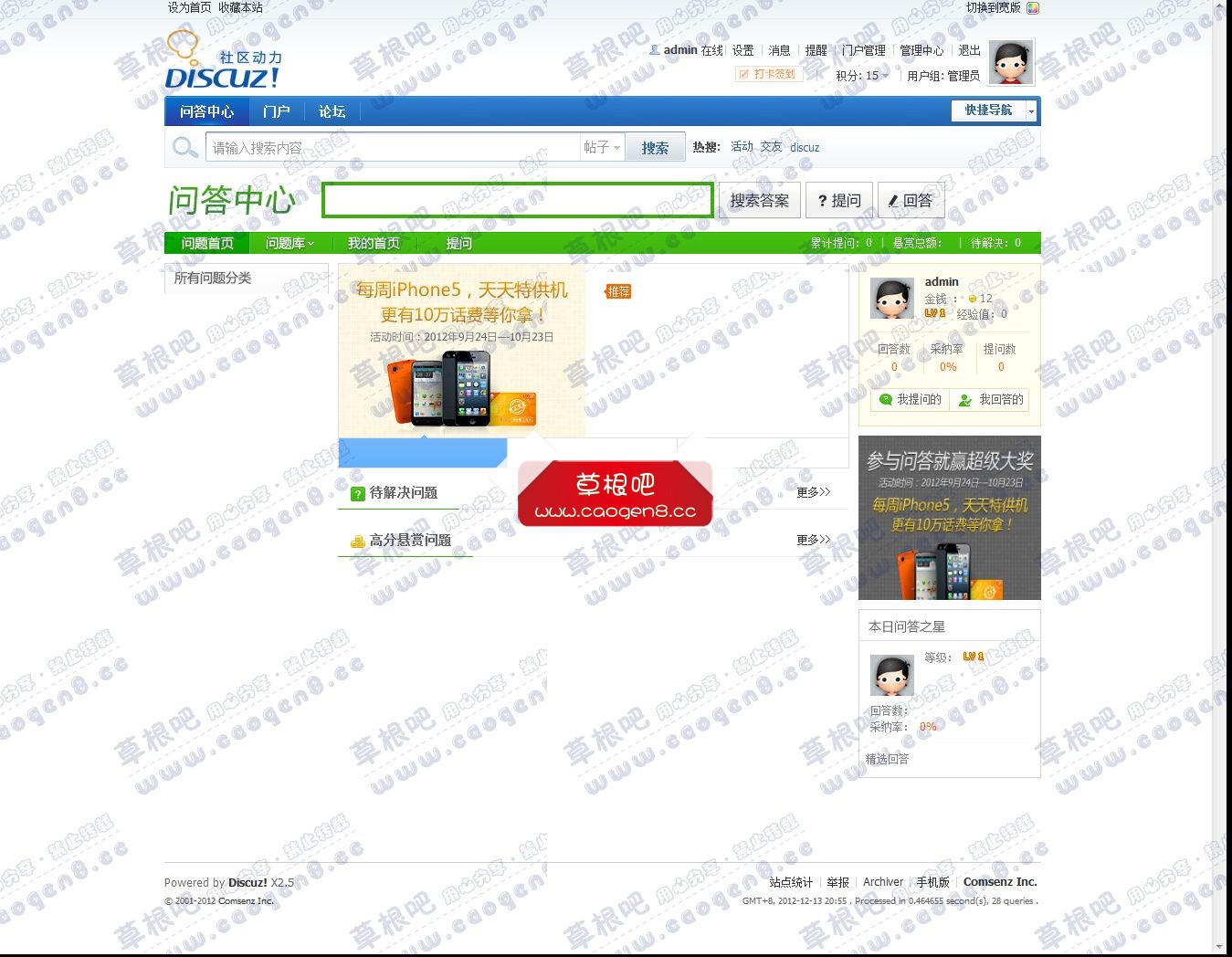 问答中心 - Powered by Discuz!.jpg