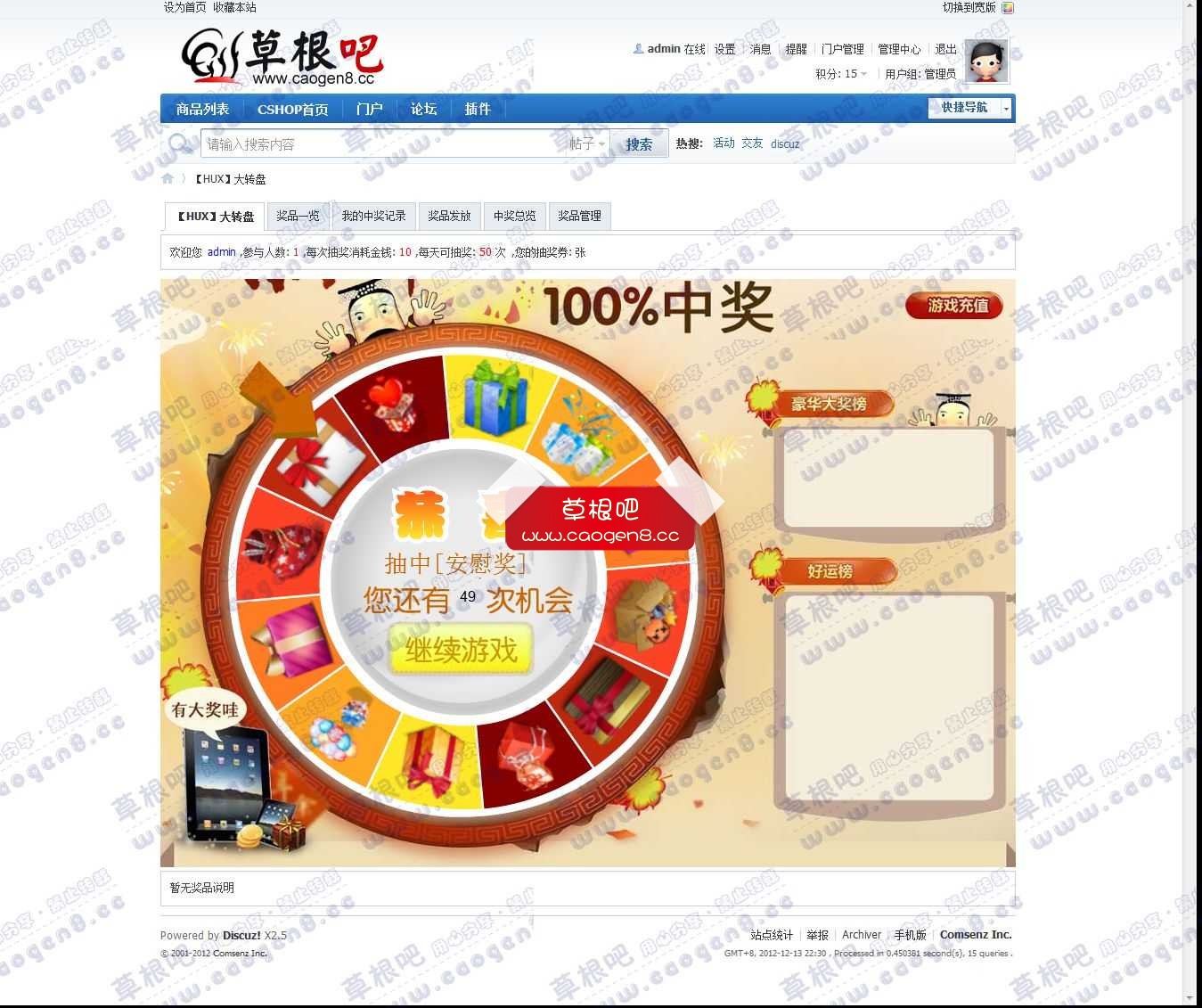 Discuz! Board - Powered by Discuz!.jpg