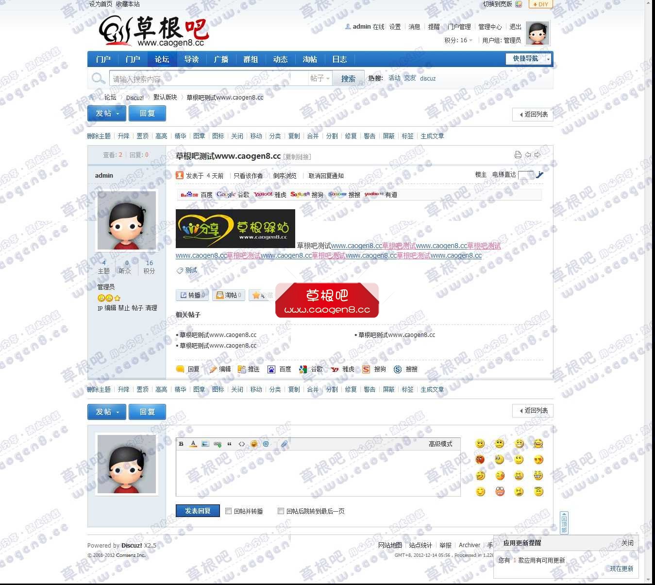 草根吧测试www_caogen8_cc - 默认版块 - Discuz! Board - Powered by Discuz!.jpg