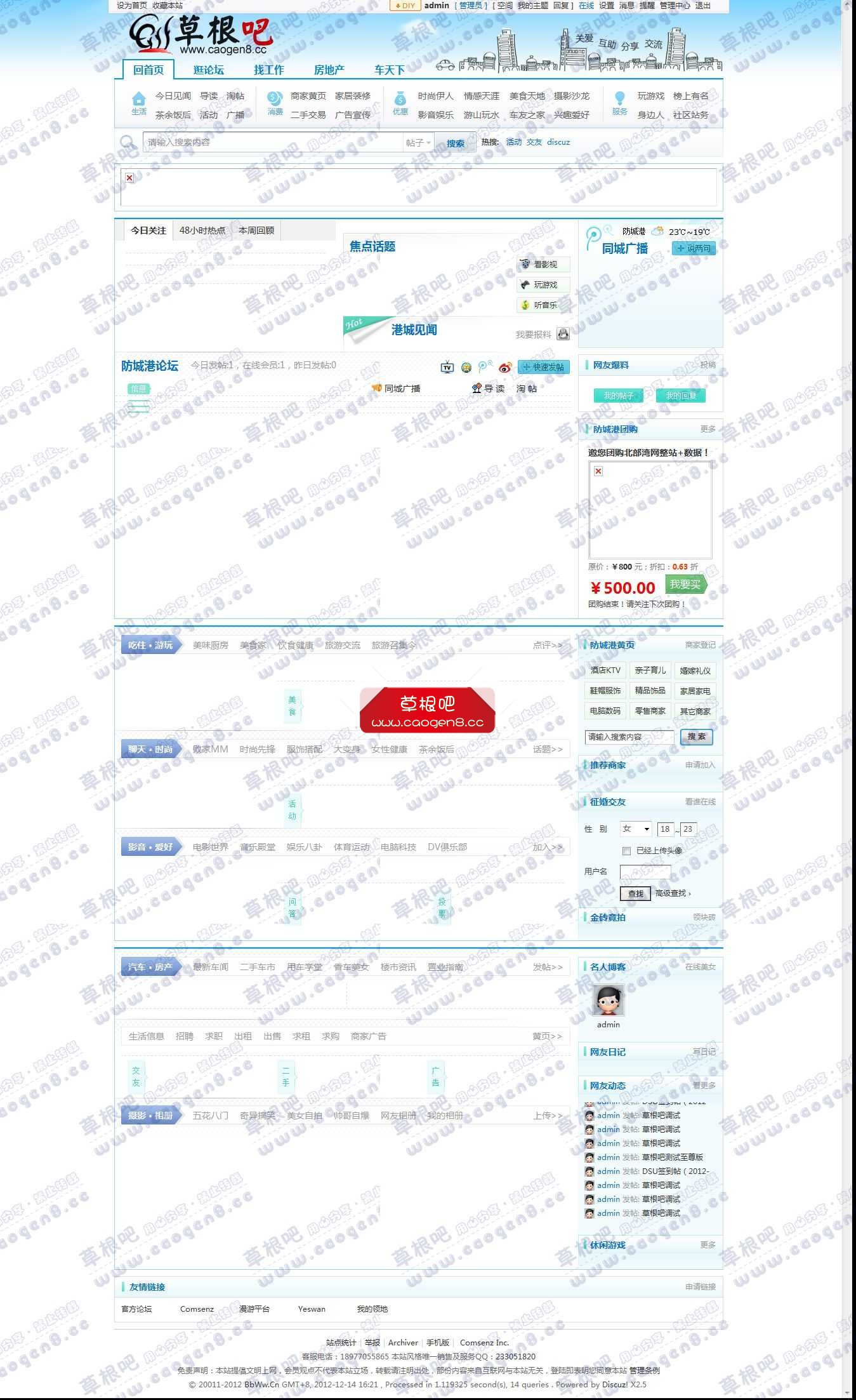 门户 - Powered by Discuz!.jpg