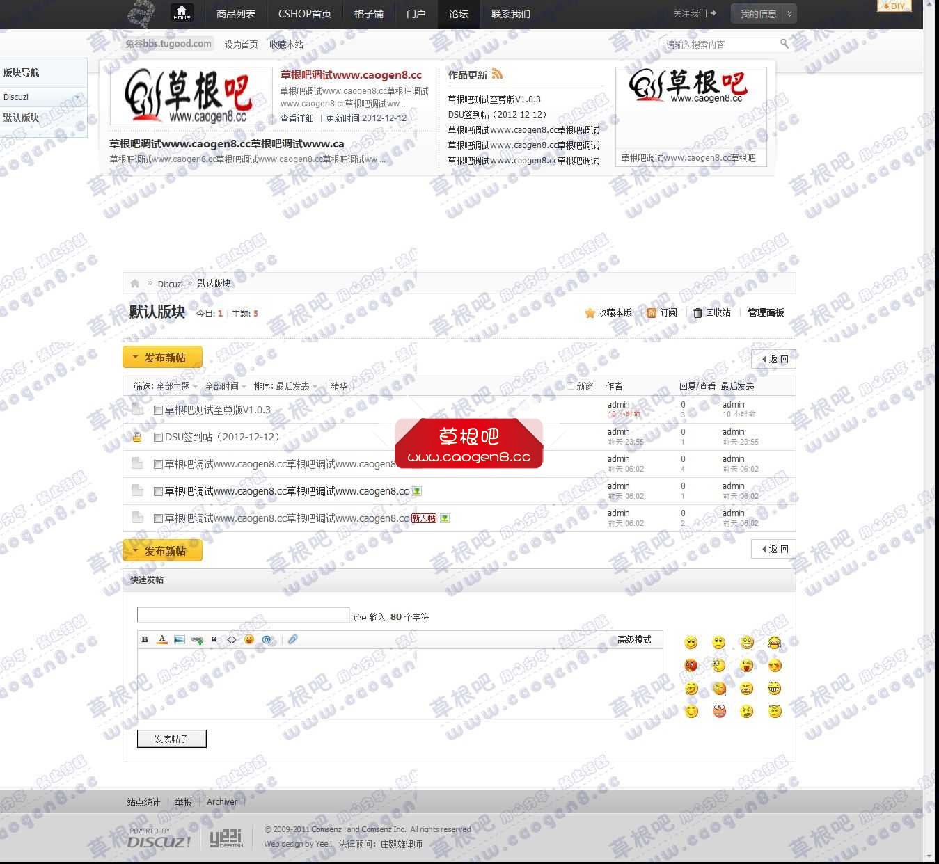 默认版块 - Discuz! Board.jpg