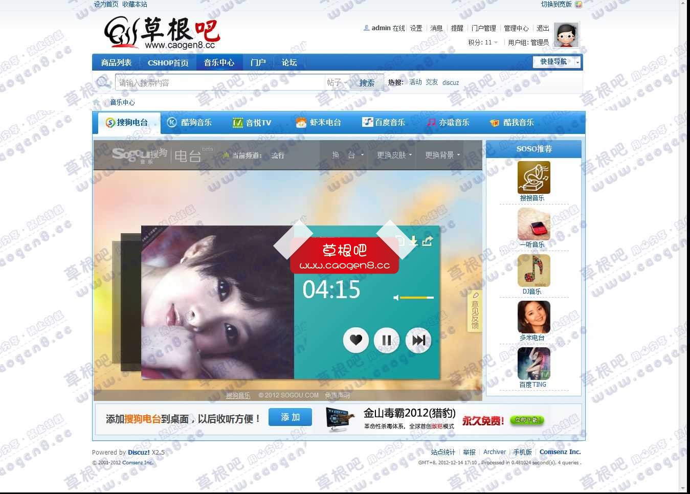 Discuz! Board - Powered by Discuz!.jpg