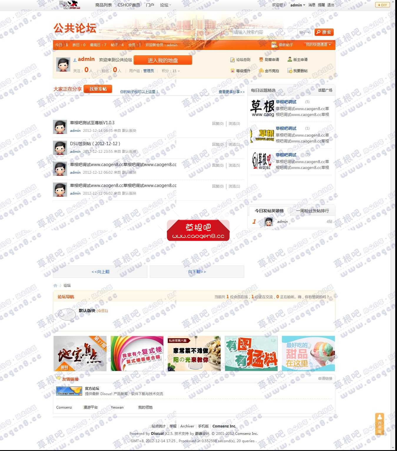 论坛 - Powered by Discuz!.jpg