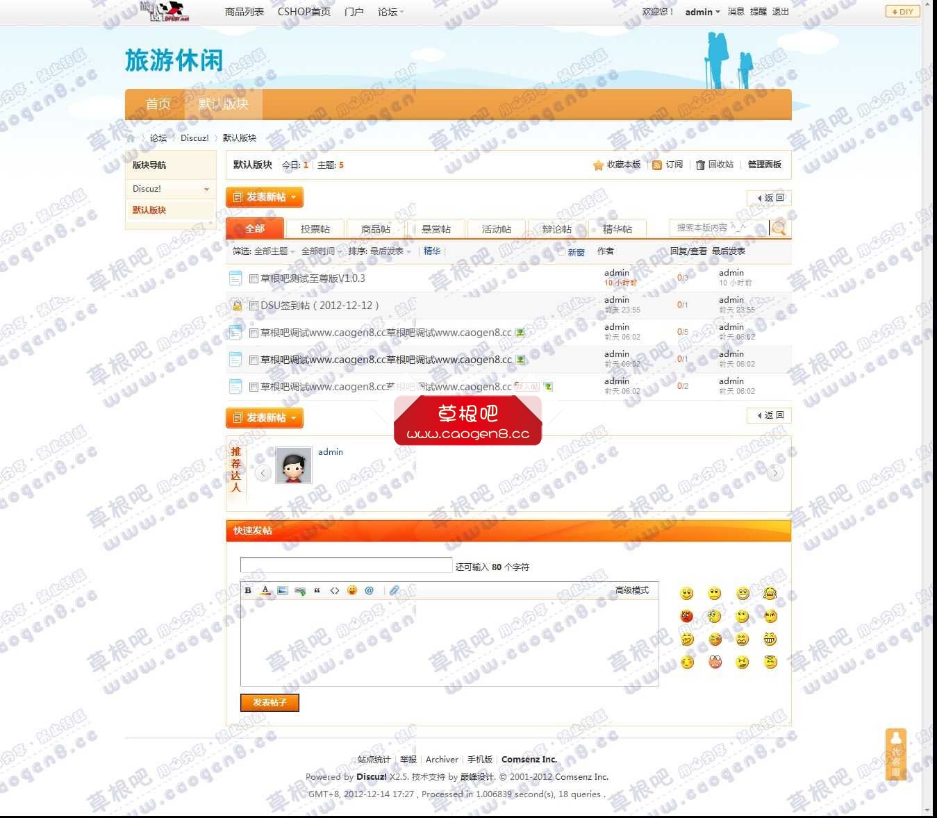 默认版块 - Discuz! Board - Powered by Discuz!.jpg