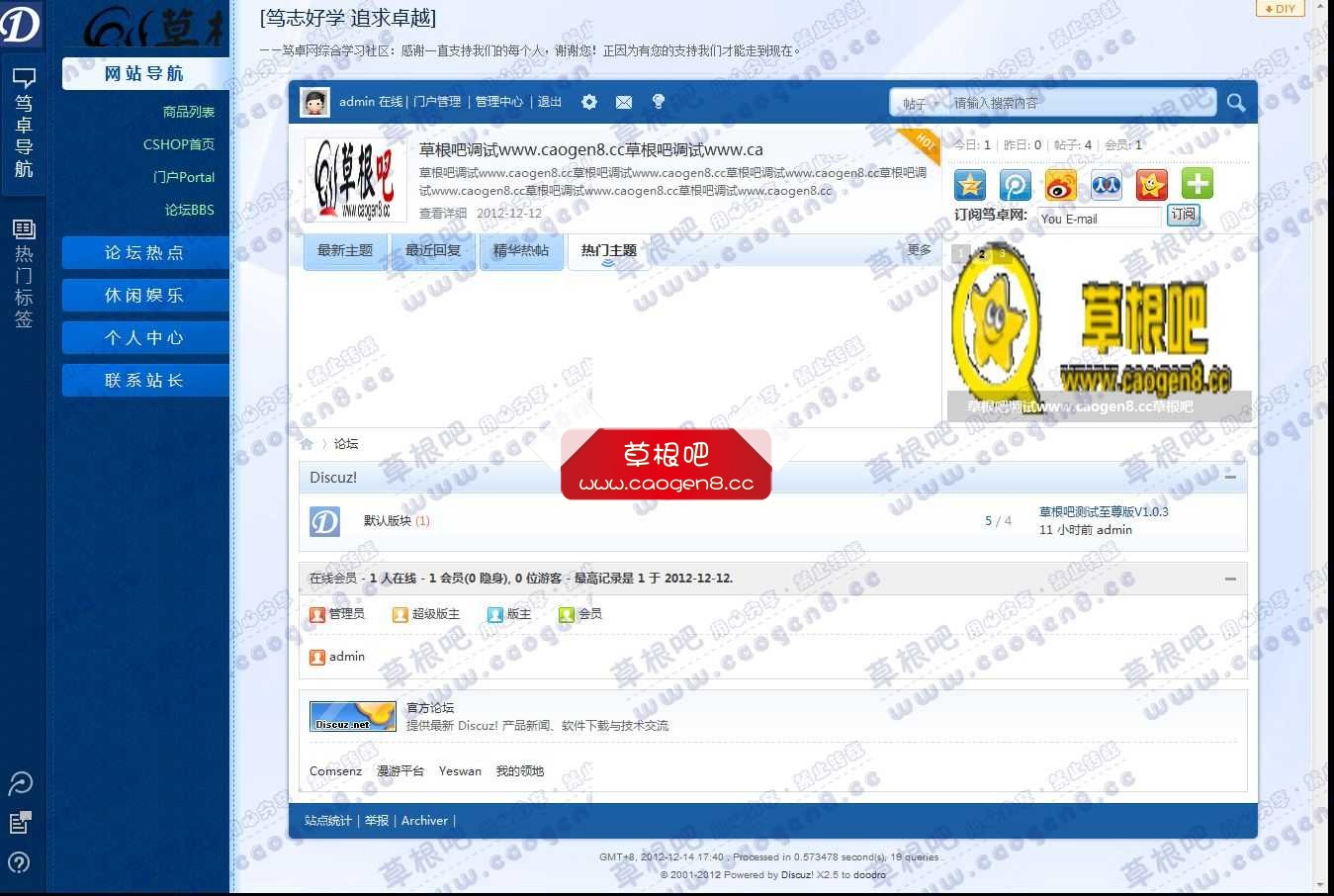 论坛 - Powered by Discuz!.jpg
