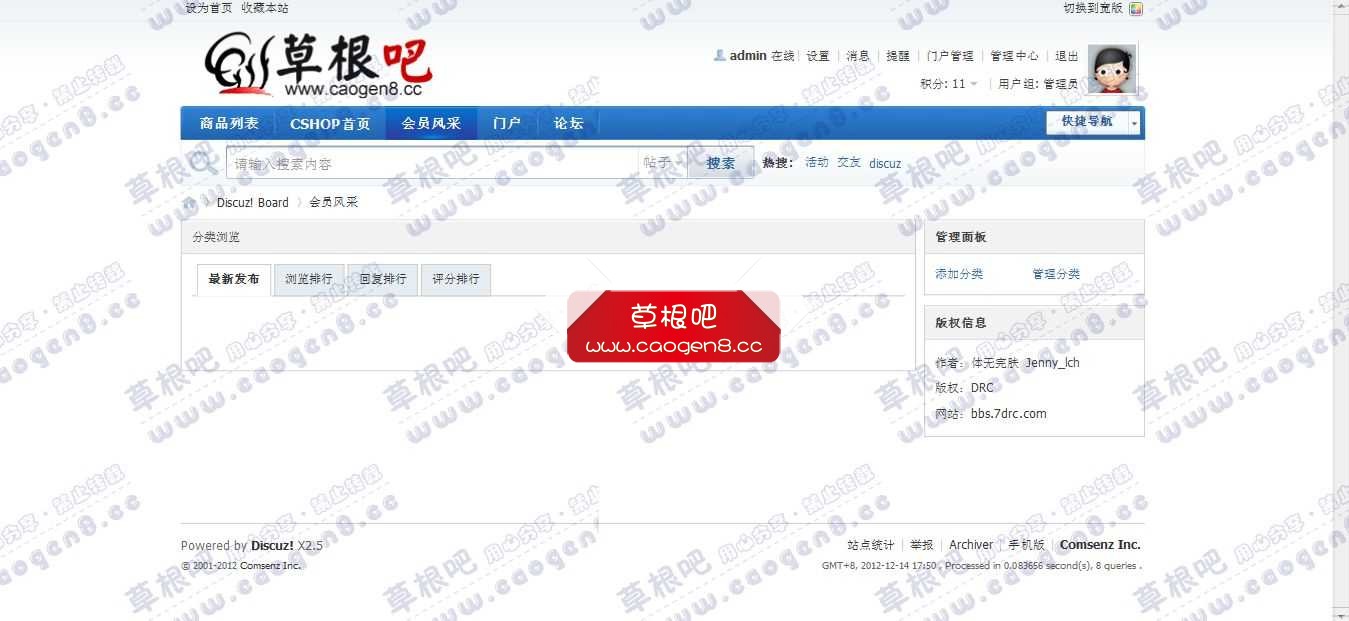 Discuz! Board - Powered by Discuz!.jpg