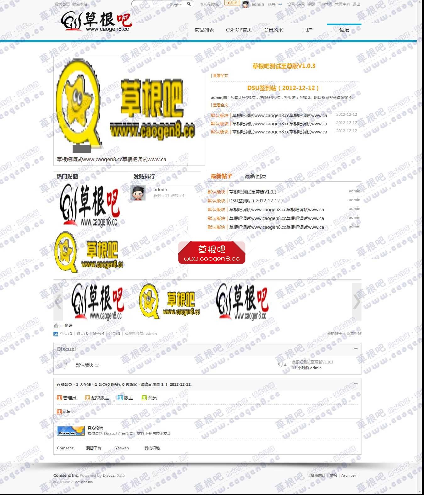 论坛 - Powered by Discuz!.jpg