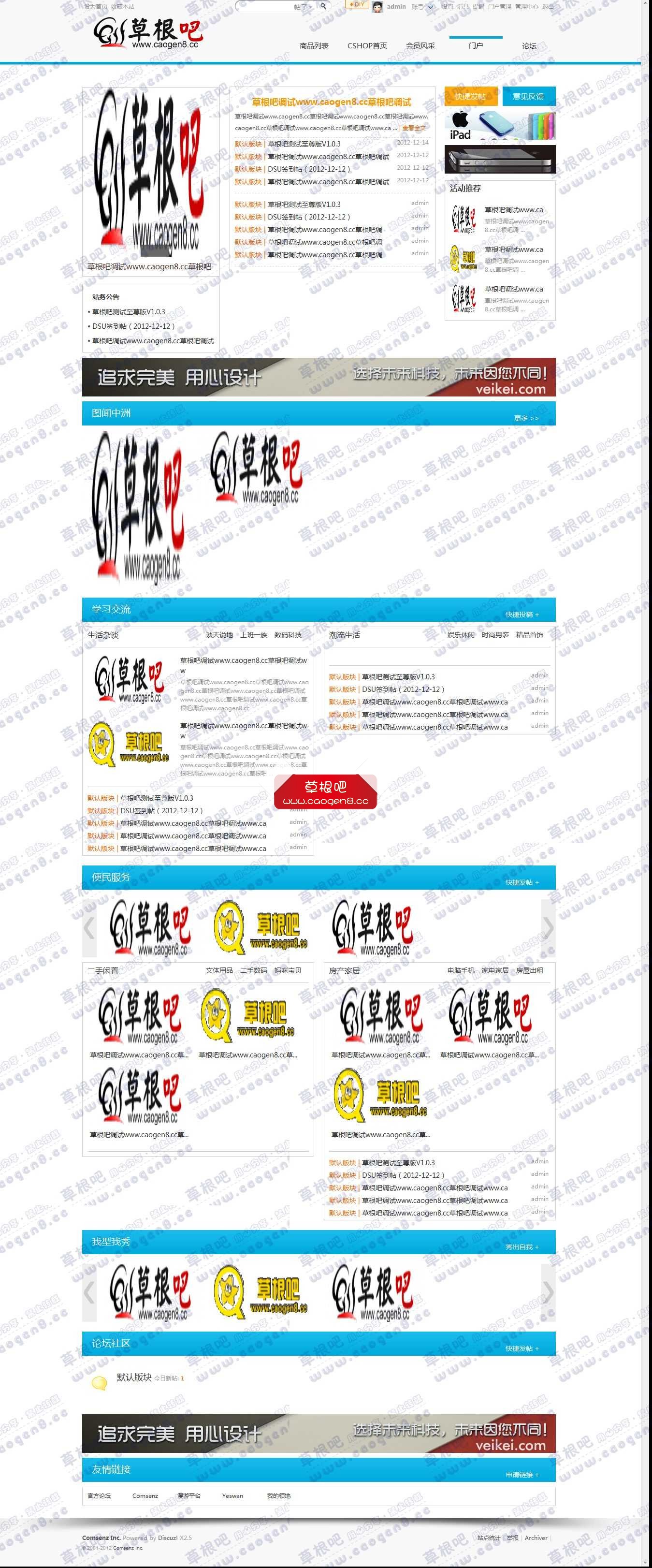 门户 - Powered by Discuz!.jpg