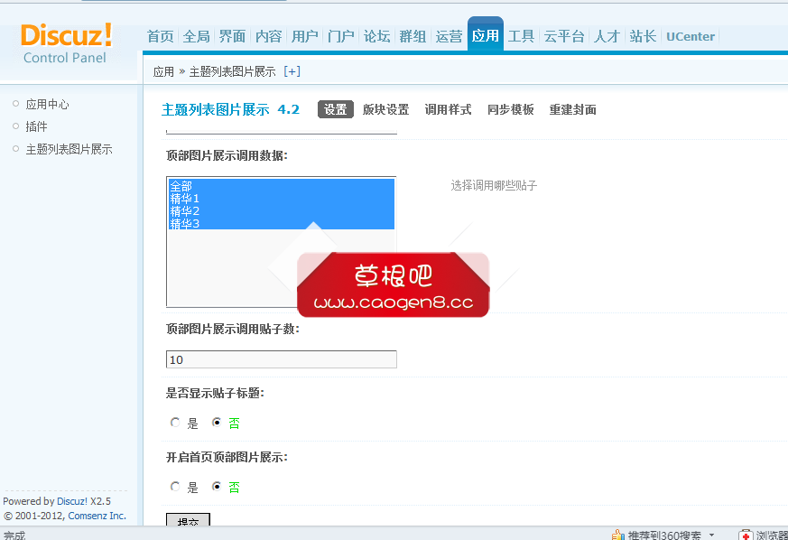 QQ截图20121215093035.png