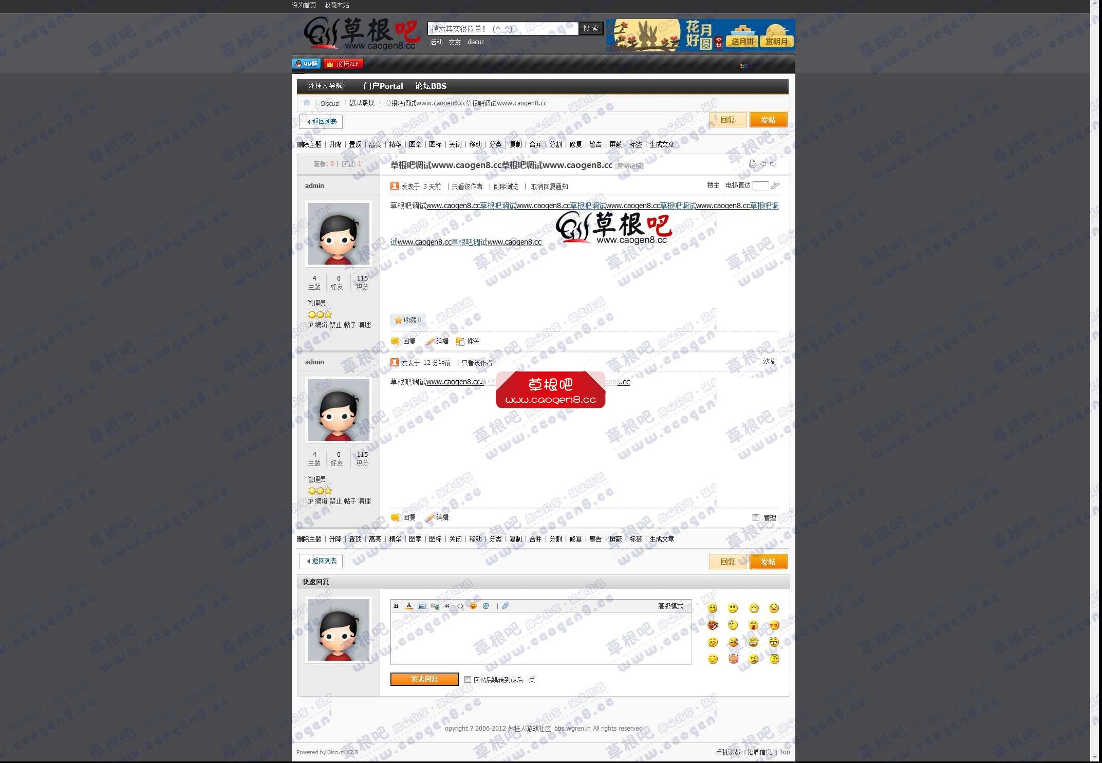 草根吧调试www_caogen8_cc草根吧调试www_caogen8_cc - 默认版块 - Discuz! Board - Po.jpg