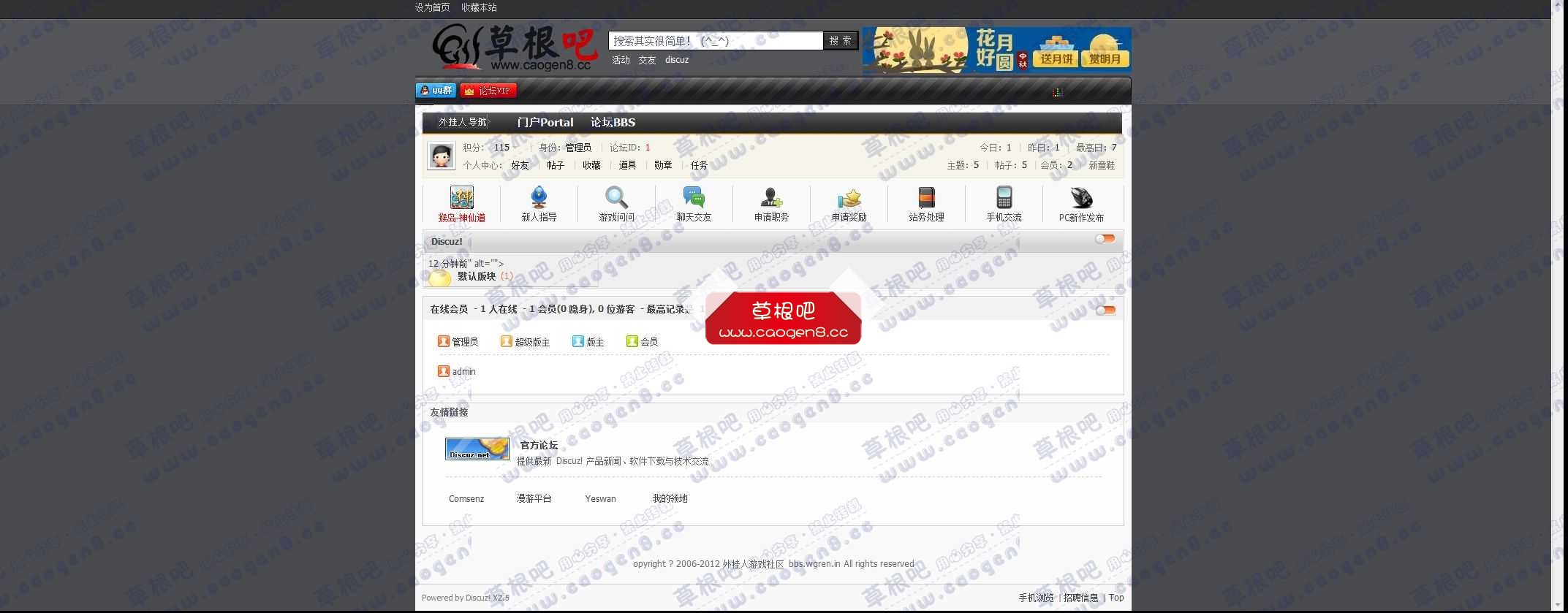 论坛 - Powered by Discuz!.jpg