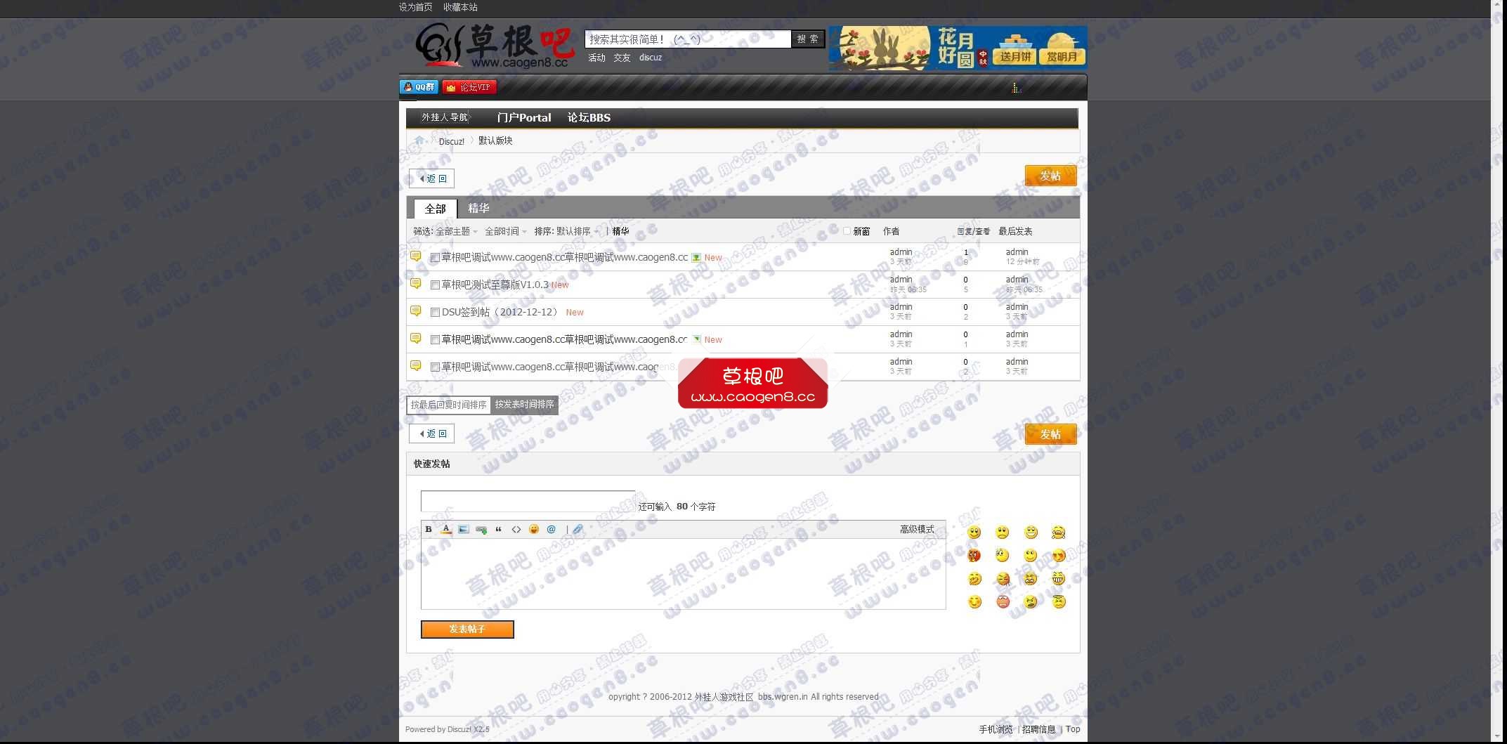 默认版块 - Discuz! Board - Powered by Discuz!.jpg