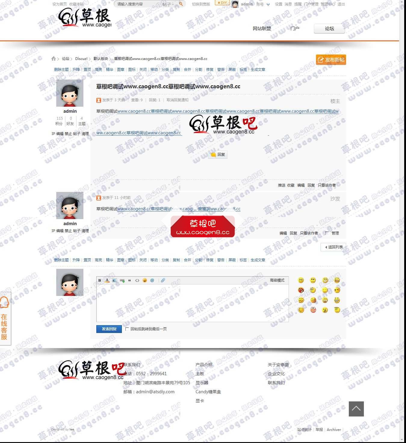 草根吧调试www_caogen8_cc草根吧调试www_caogen8_cc - 默认版块 - Discuz! Board - Po.jpg