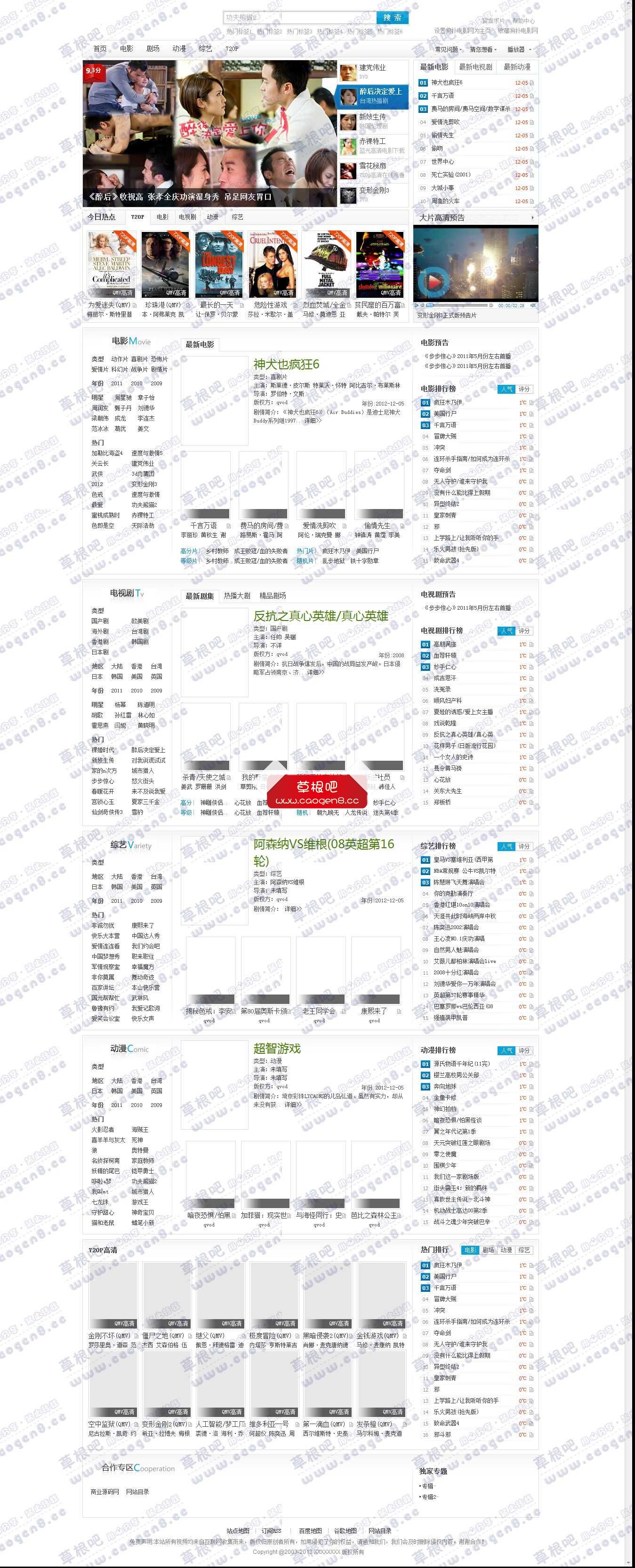 狗扑电影网 - 此款电影网站源码！！.jpg