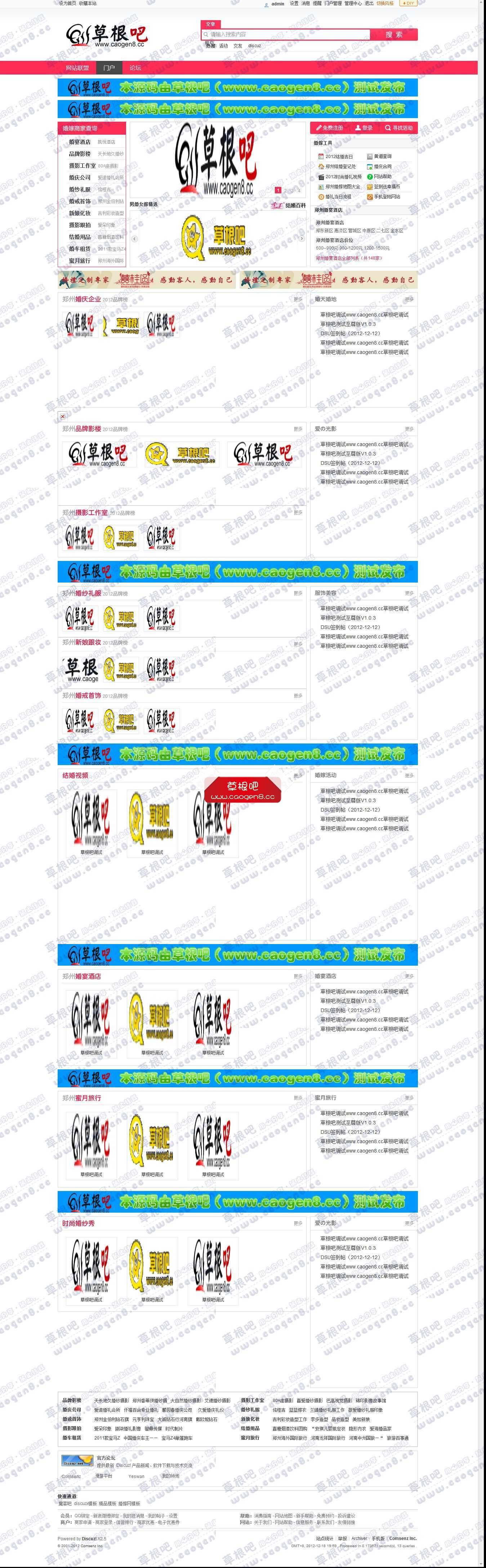 门户 - Powered by moke8_com.jpg